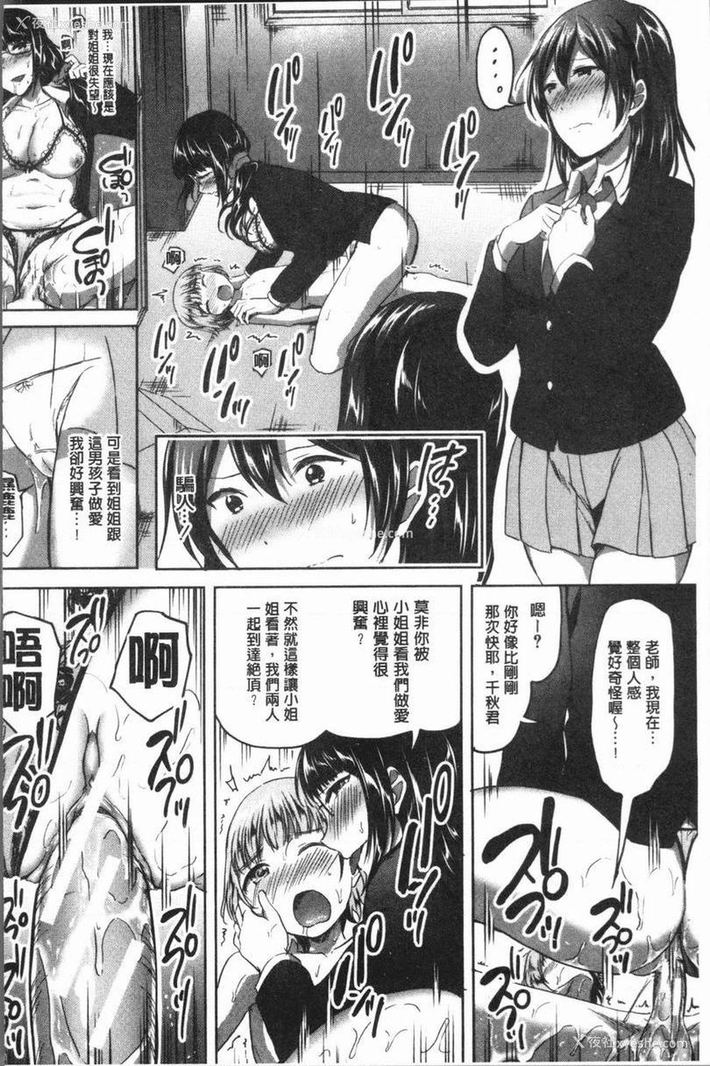 6P - 放课后就沉迷于正太