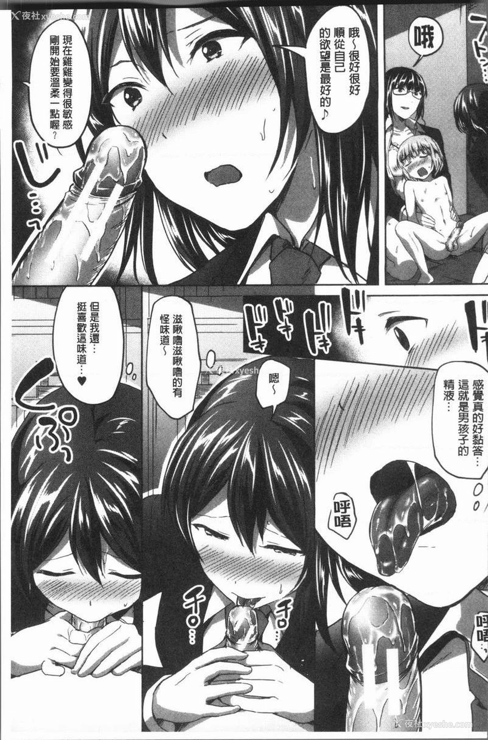 9P - 放课后就沉迷于正太