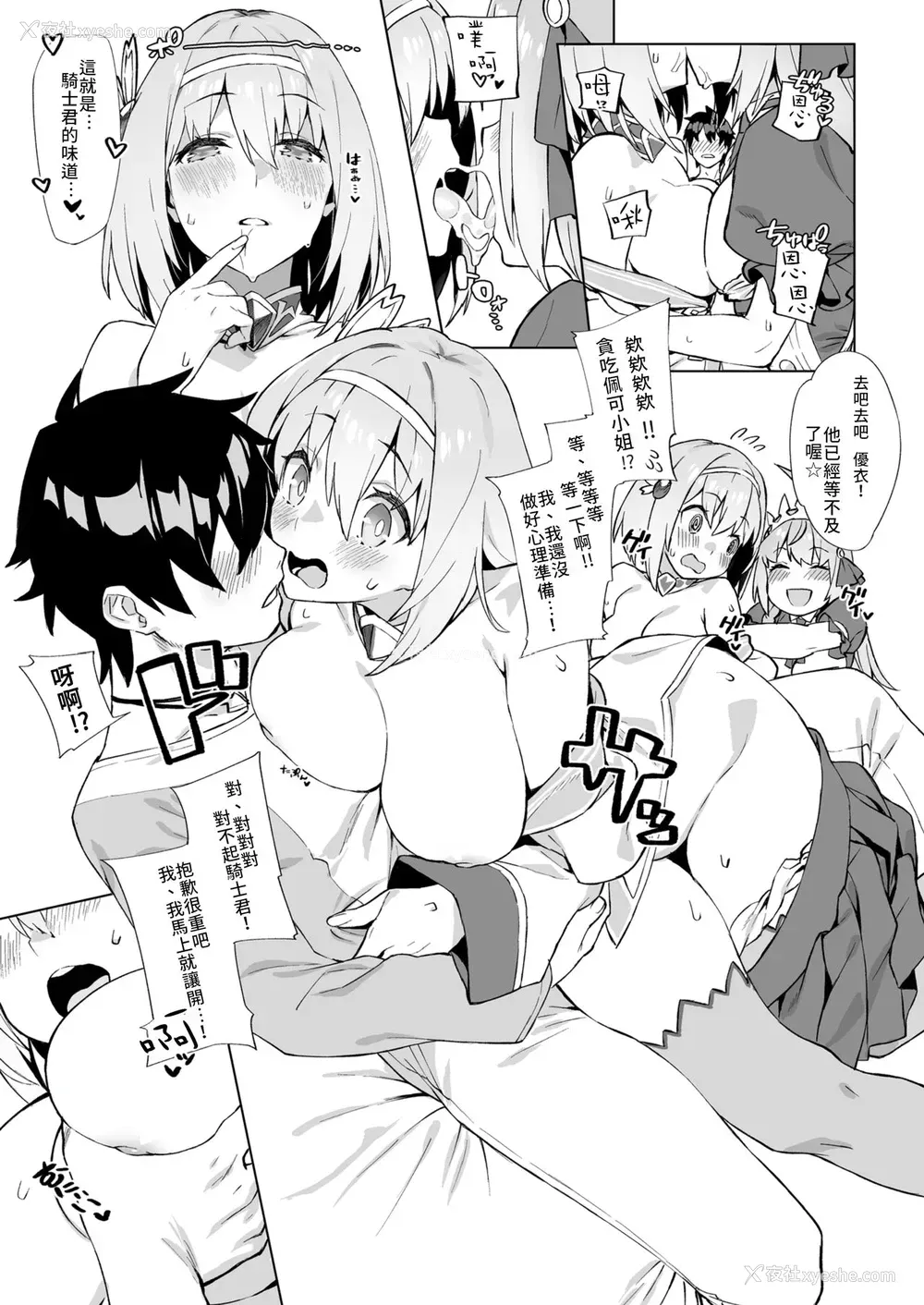 10P - [ダイコテツ団 (92M)] 结んで开いてユイとペコ (プリンセスコネクト!Re:Dive)