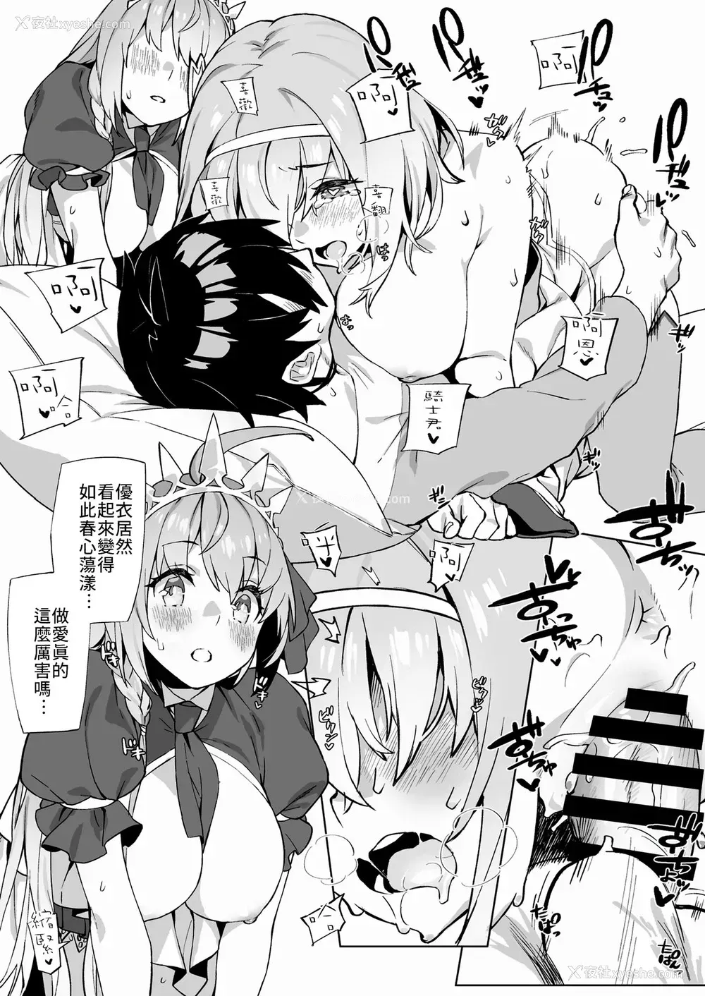 13P - [ダイコテツ団 (92M)] 结んで开いてユイとペコ (プリンセスコネクト!Re:Dive)