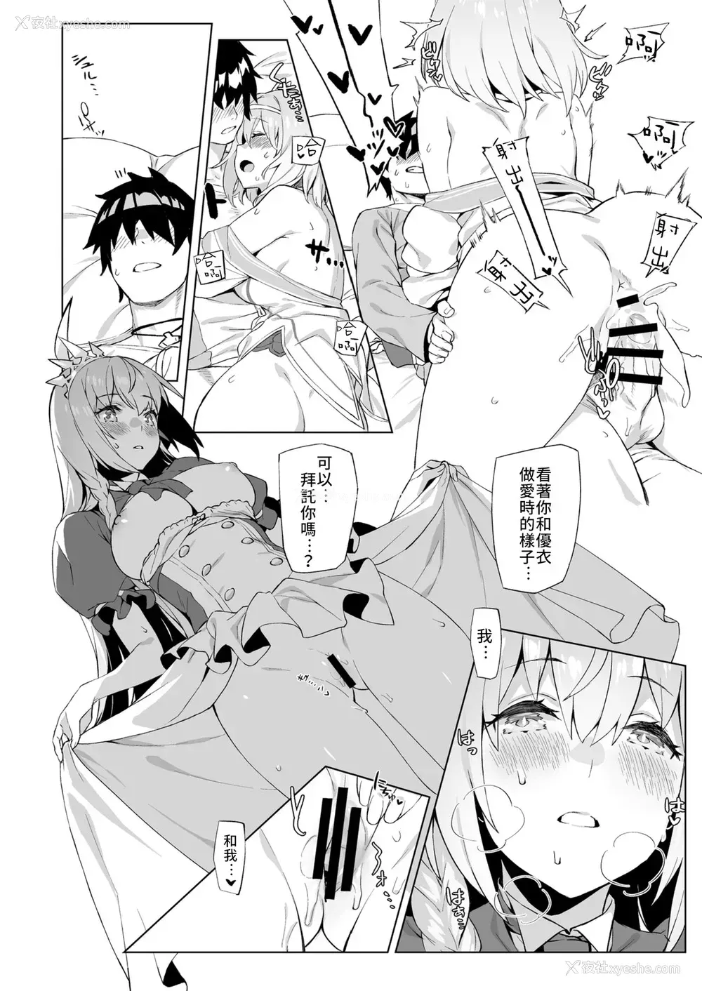 14P - [ダイコテツ団 (92M)] 结んで开いてユイとペコ (プリンセスコネクト!Re:Dive)