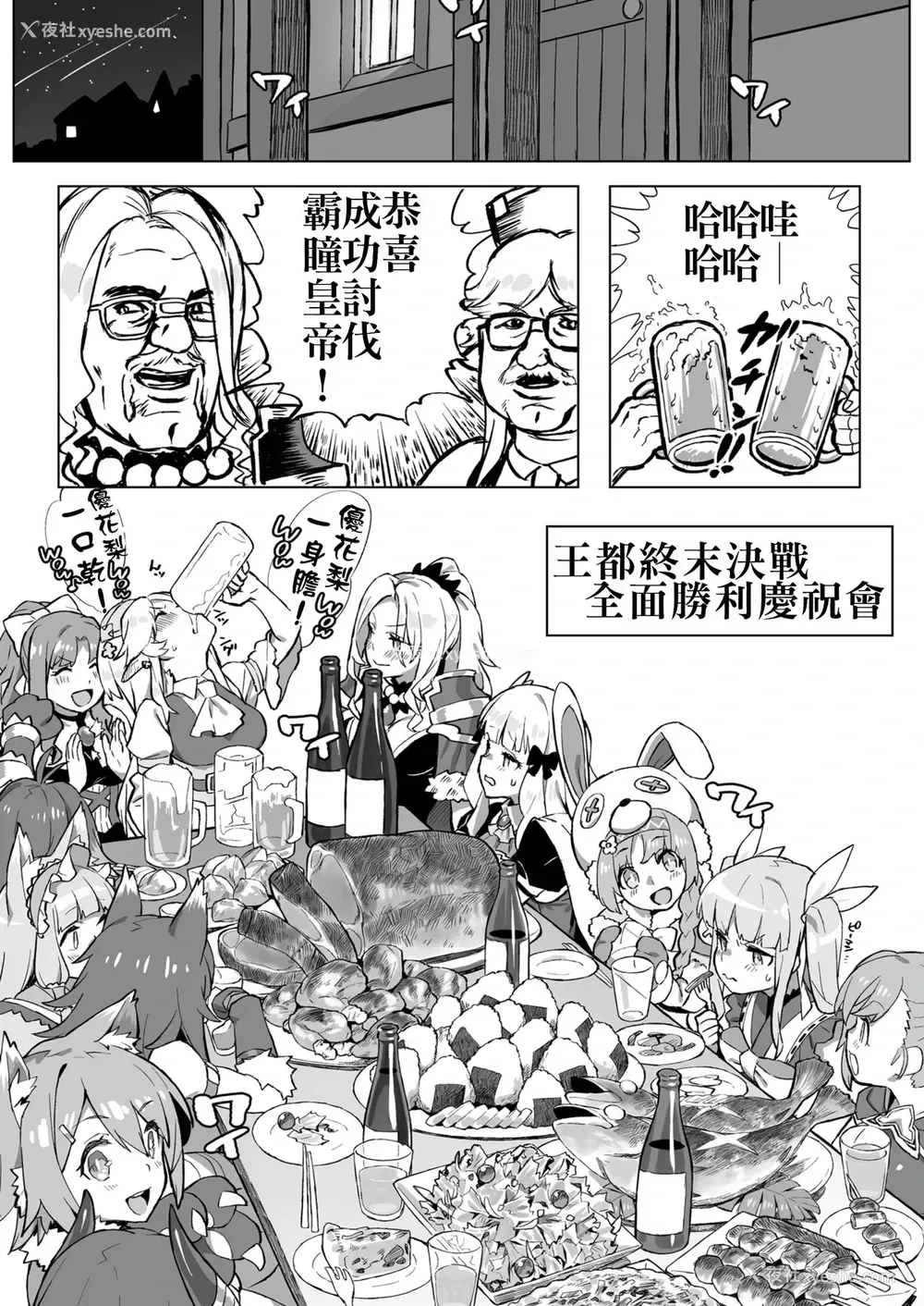 4P - [ダイコテツ団 (92M)] 结んで开いてユイとペコ (プリンセスコネクト!Re:Dive)