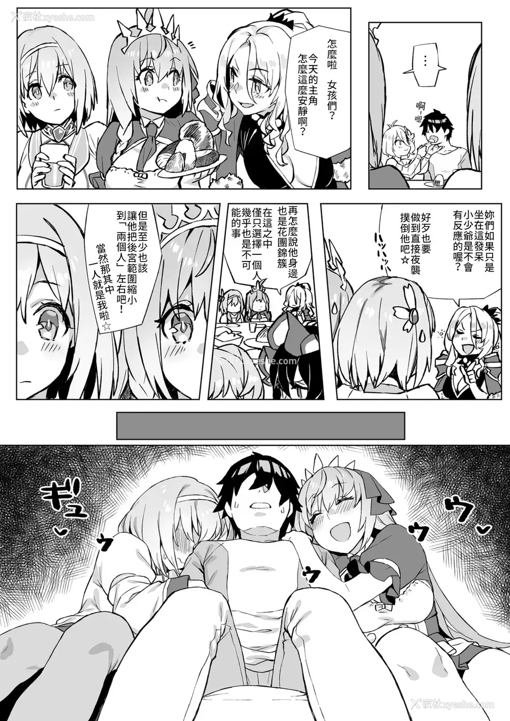 5P - [ダイコテツ団 (92M)] 结んで开いてユイとペコ (プリンセスコネクト!Re:Dive)