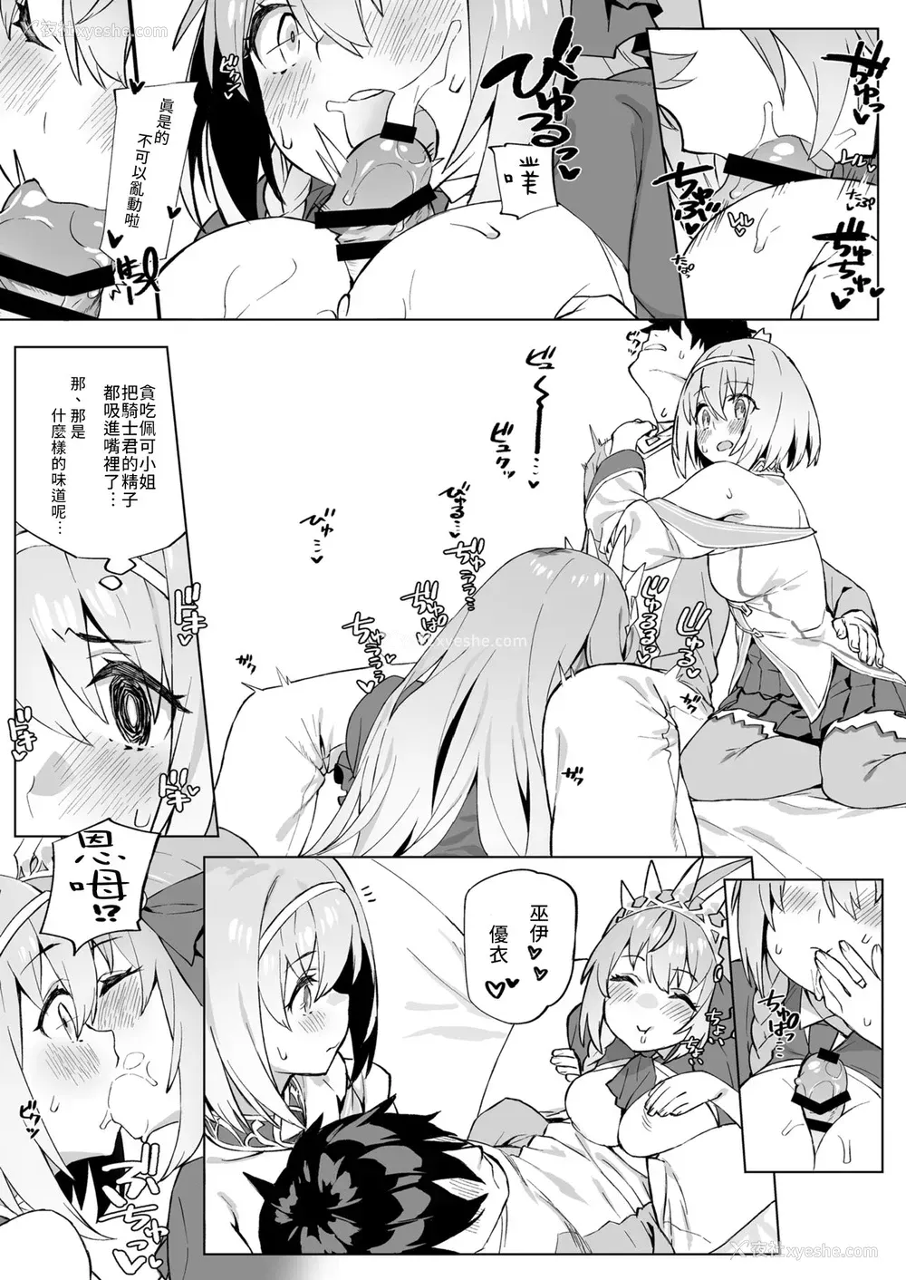 9P - [ダイコテツ団 (92M)] 结んで开いてユイとペコ (プリンセスコネクト!Re:Dive)