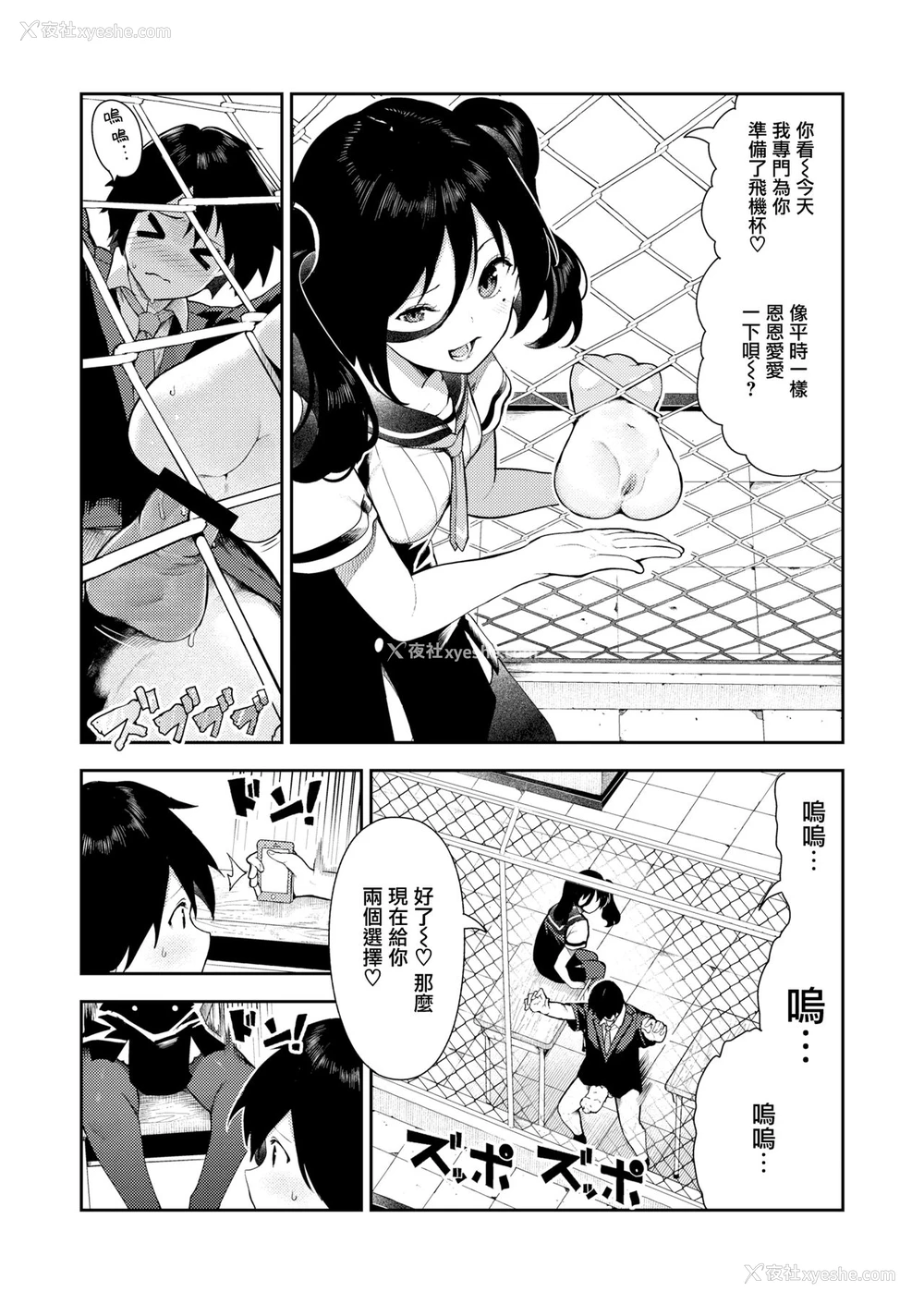 11P - さかさまおかずん