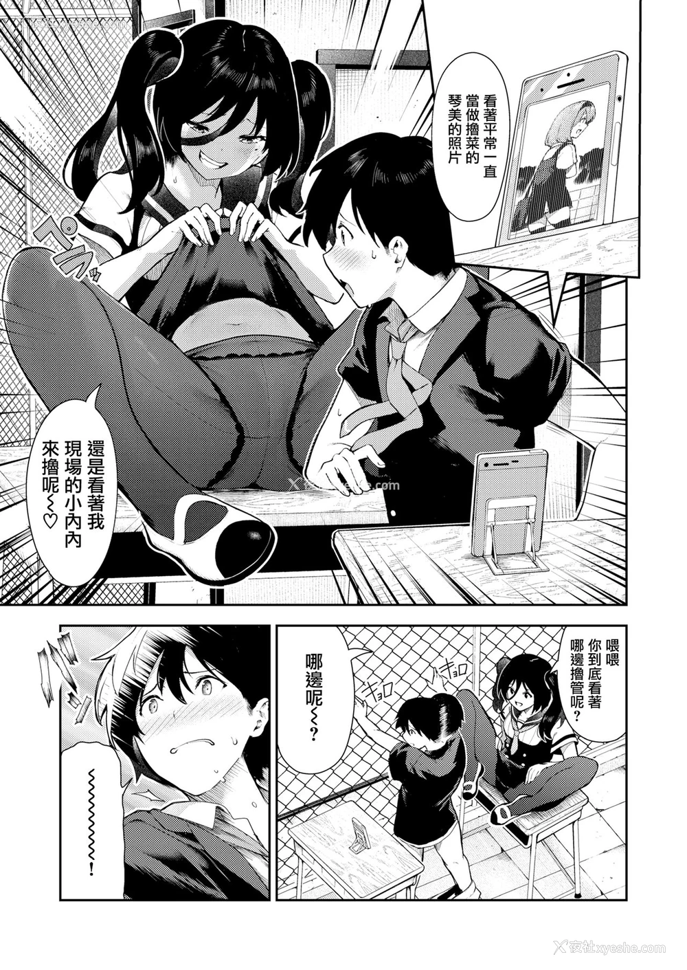 12P - さかさまおかずん