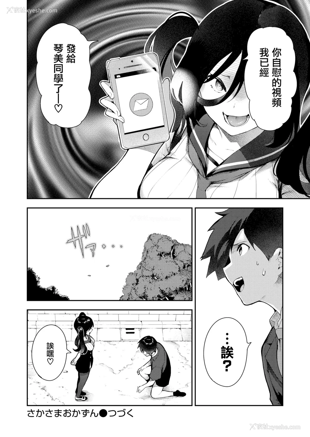 17P - さかさまおかずん