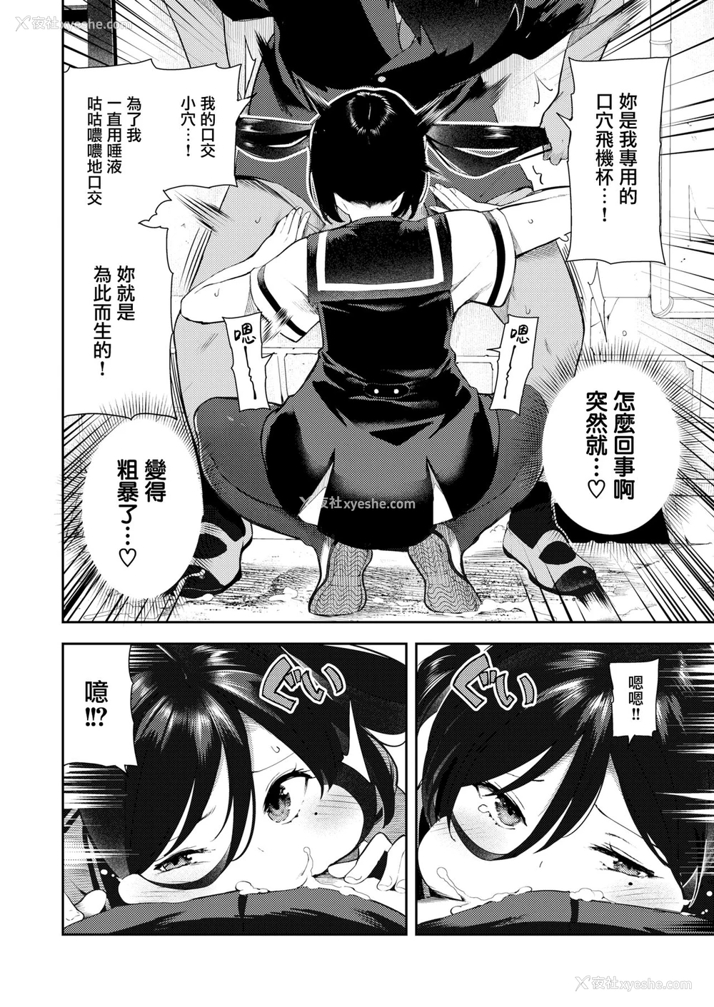 19P - さかさまおかずん
