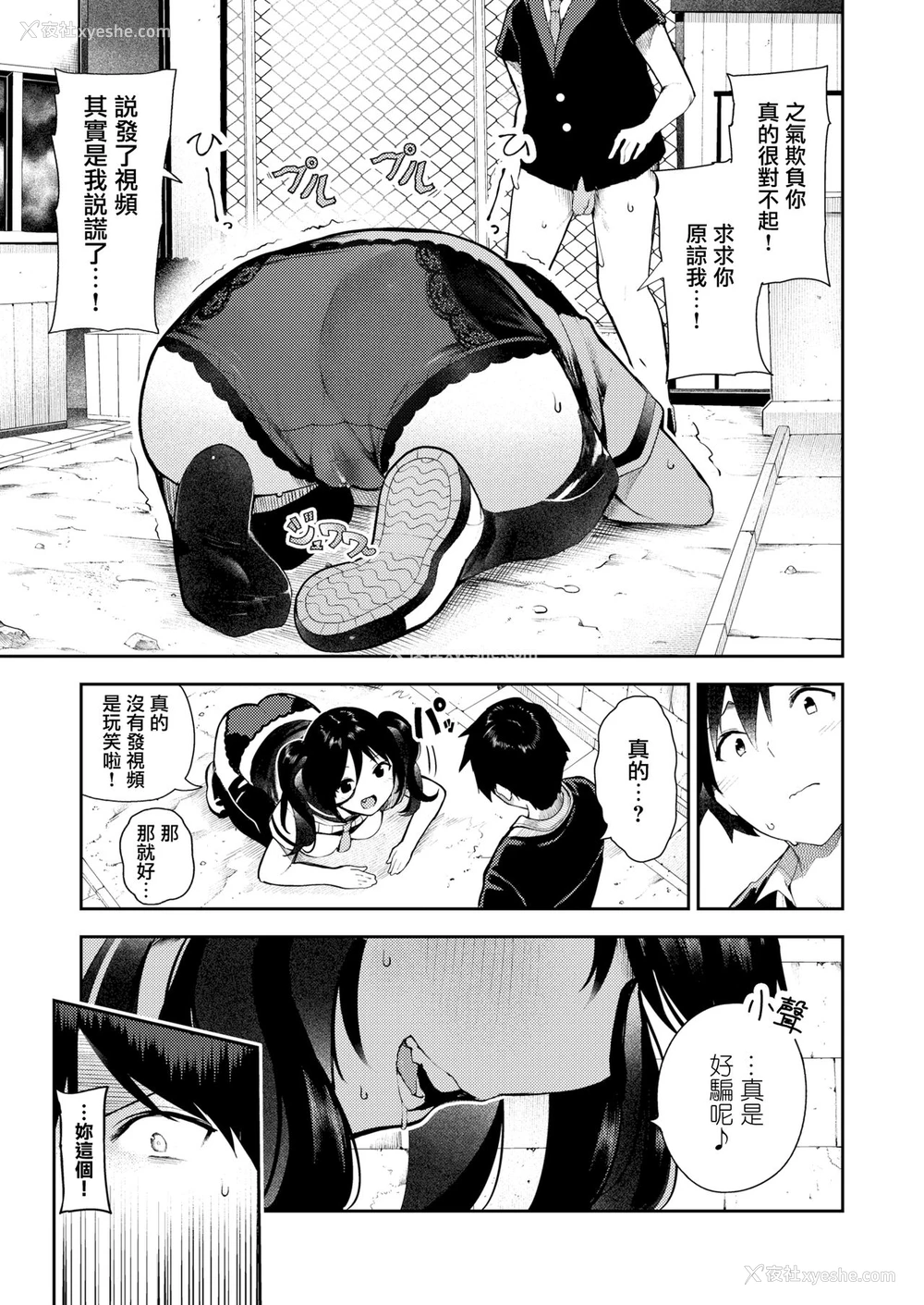 24P - さかさまおかずん
