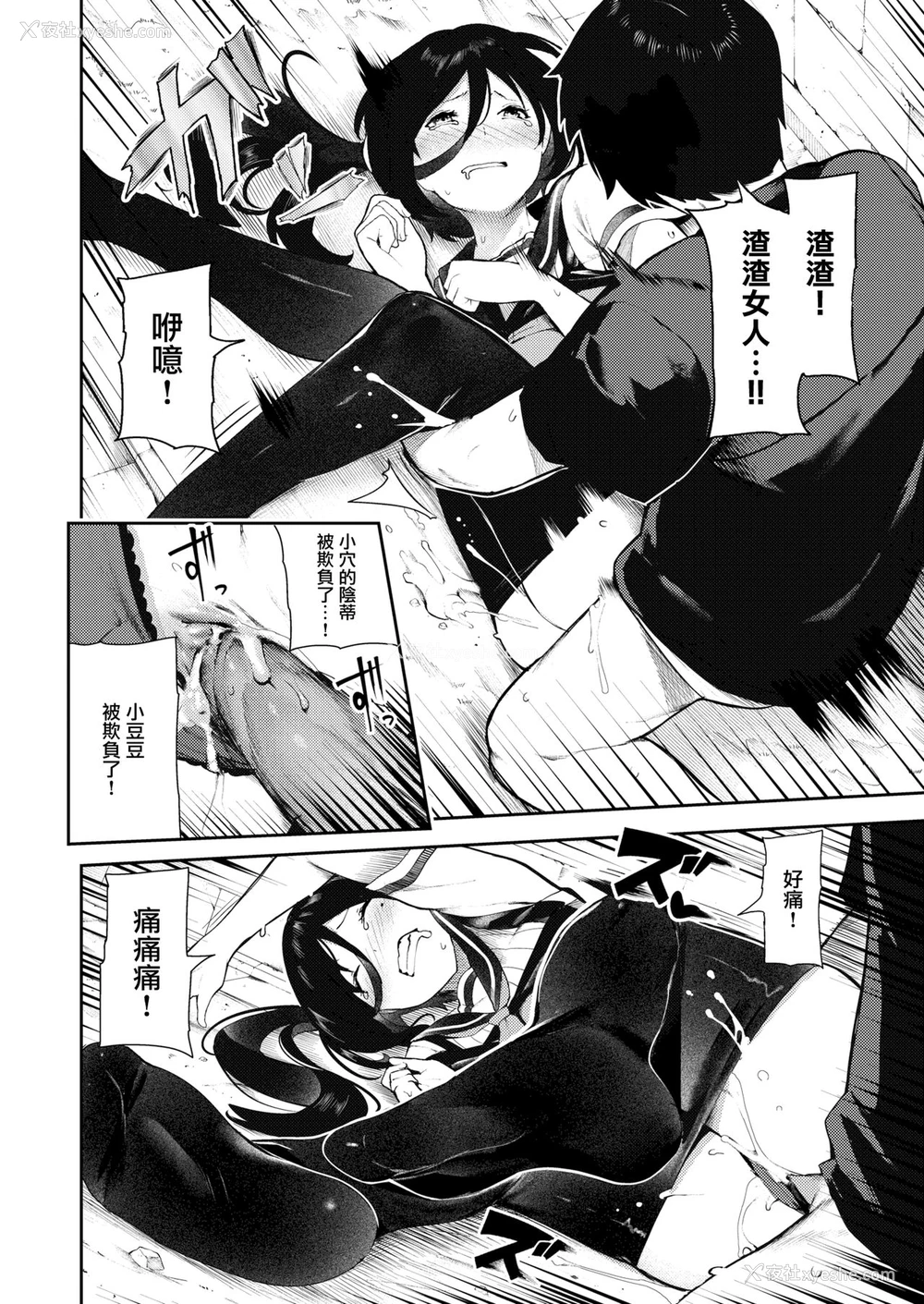 25P - さかさまおかずん