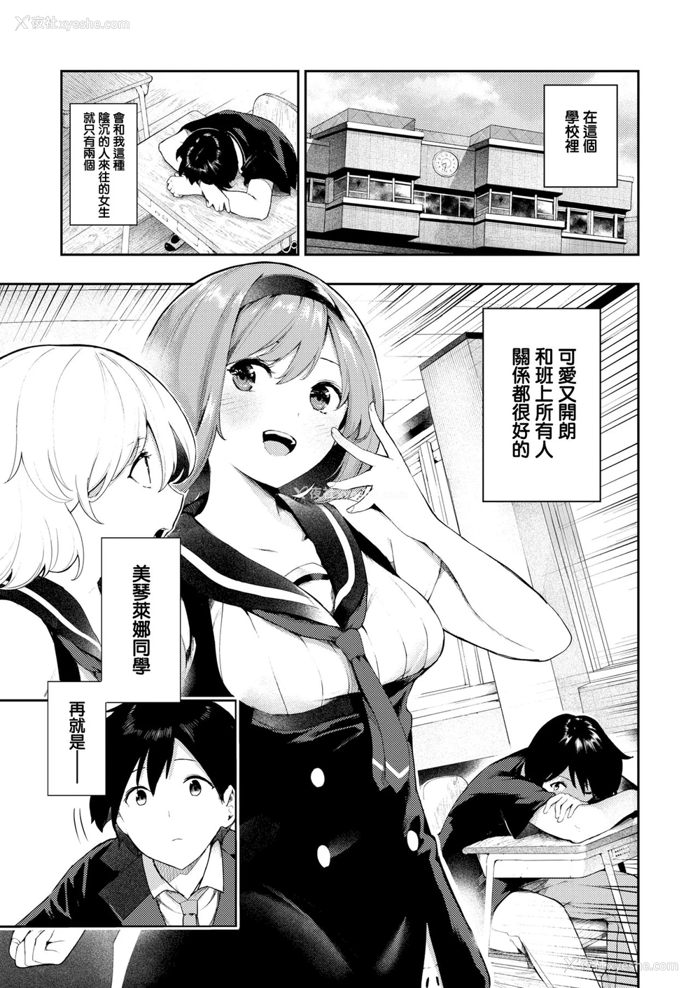 2P - さかさまおかずん