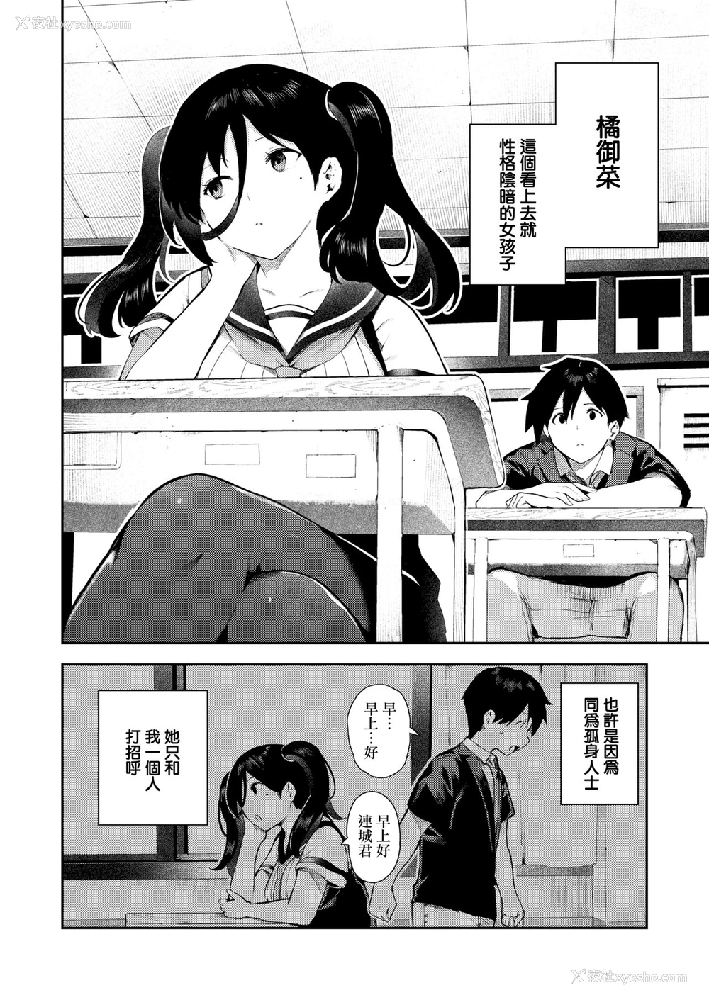 3P - さかさまおかずん