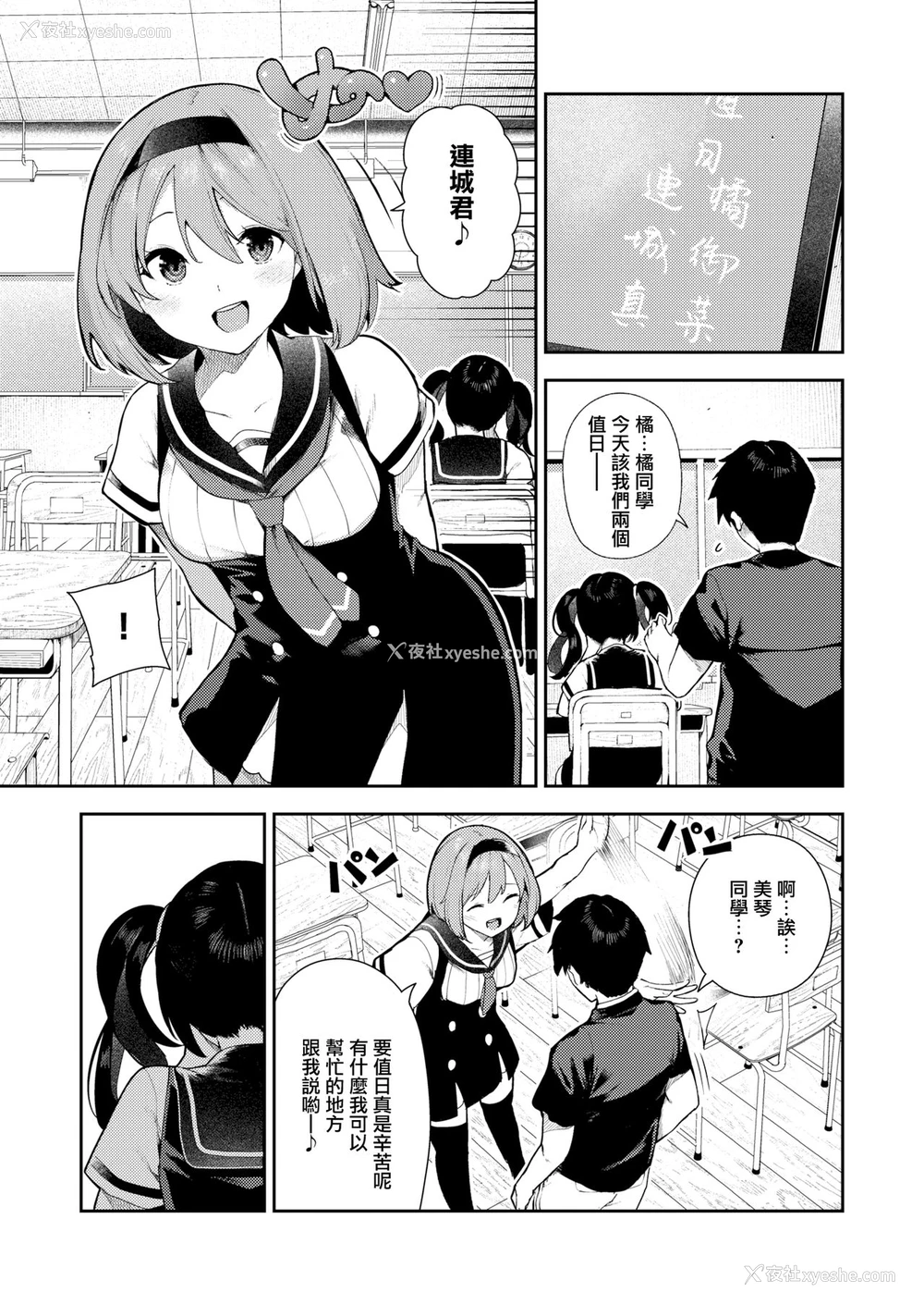 4P - さかさまおかずん
