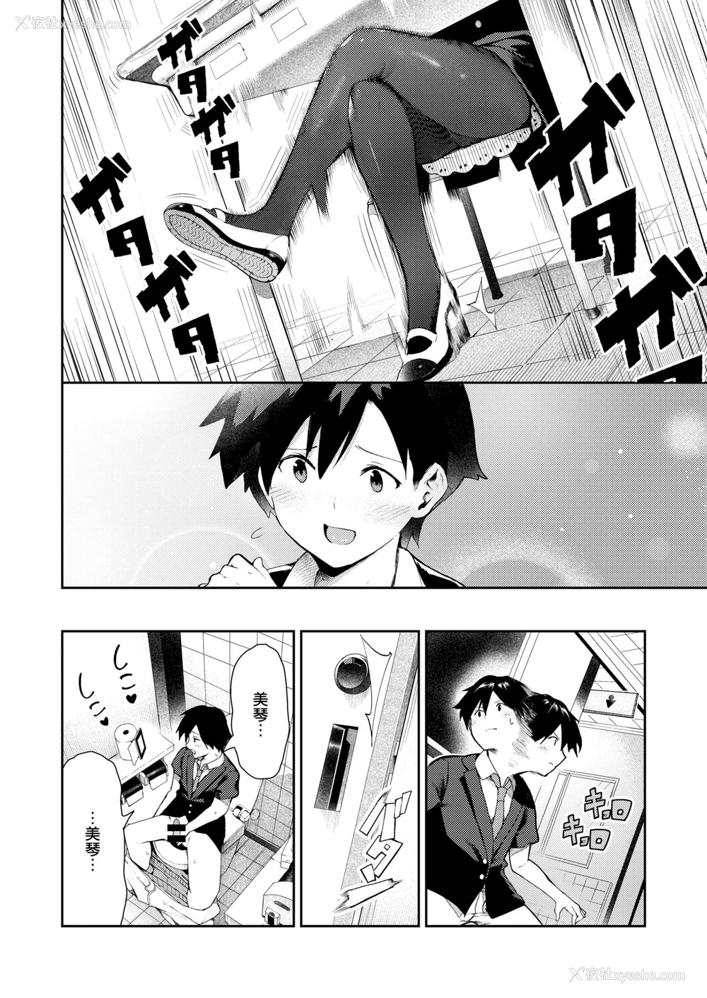 5P - さかさまおかずん