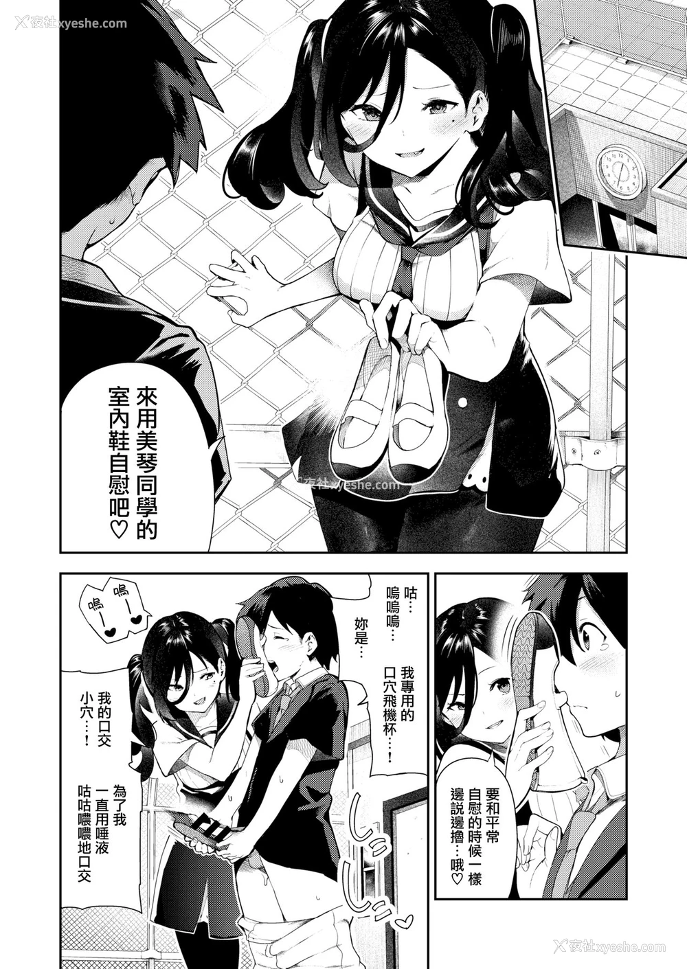 7P - さかさまおかずん