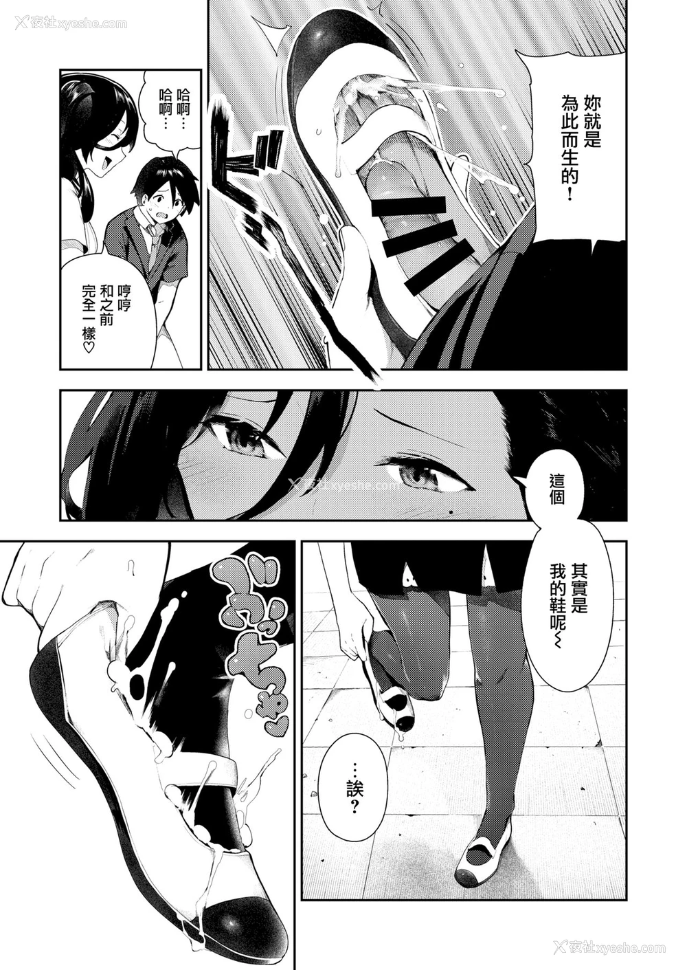 8P - さかさまおかずん