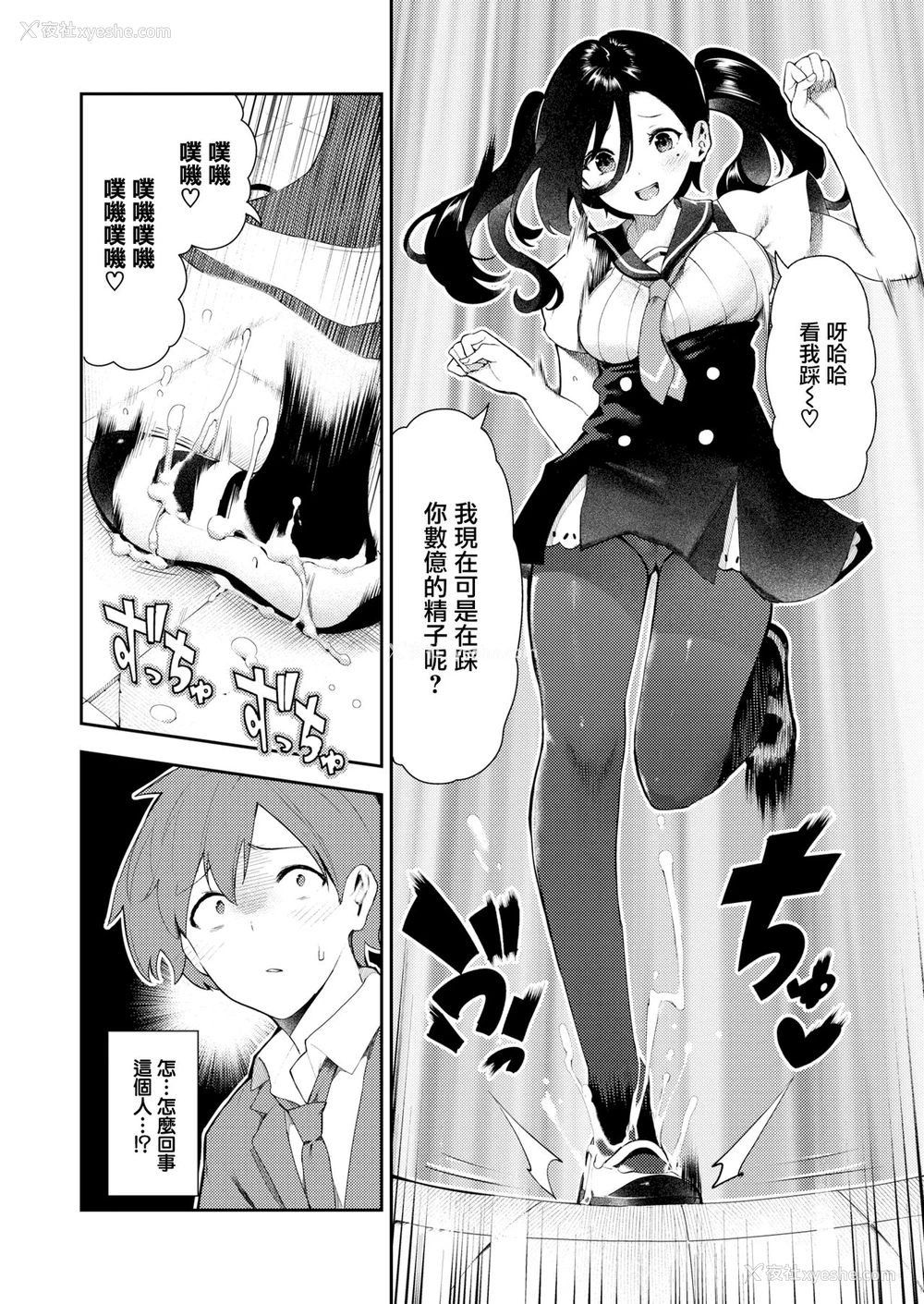 9P - さかさまおかずん