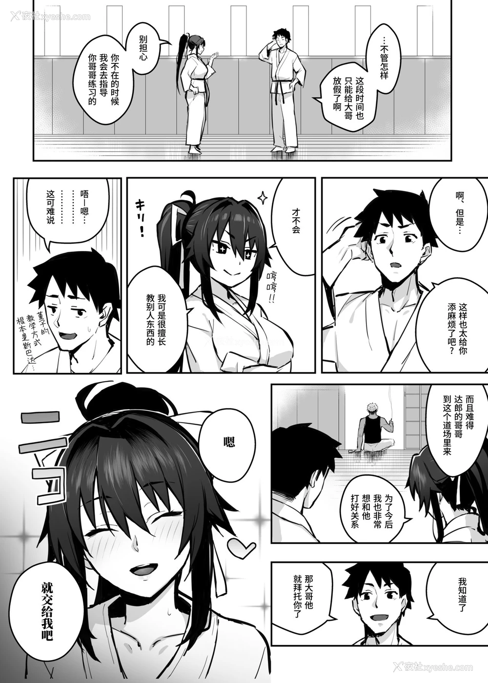 10P - 被大哥吃干抹净的我的女友