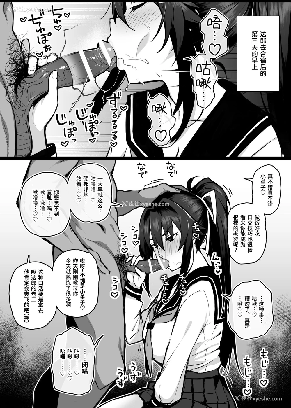 13P - 被大哥吃干抹净的我的女友