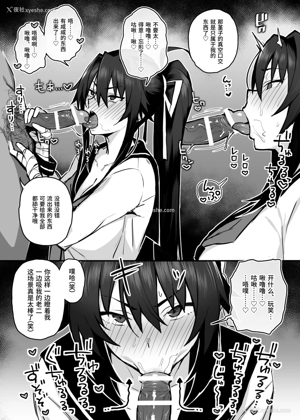 15P - 被大哥吃干抹净的我的女友