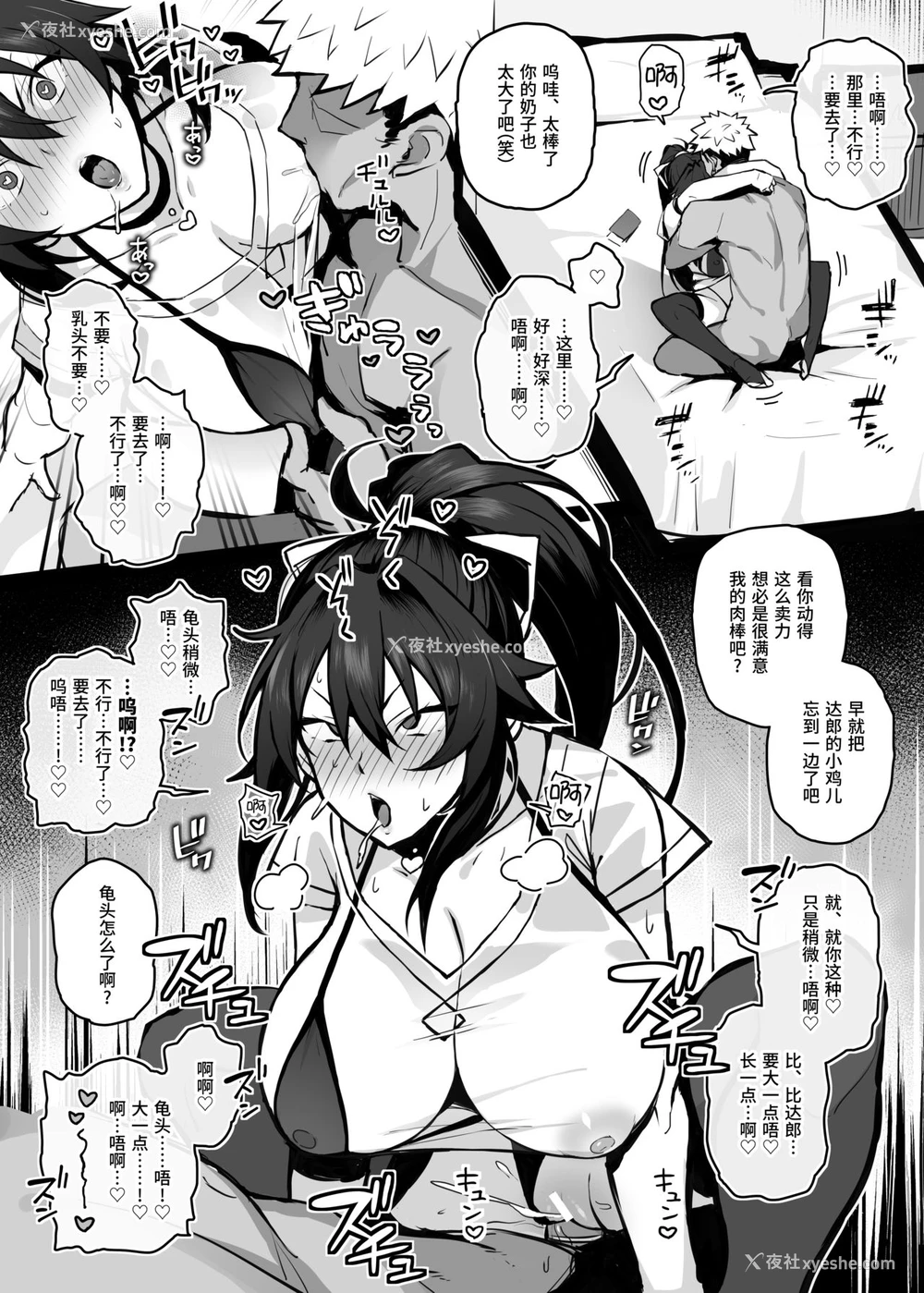 21P - 被大哥吃干抹净的我的女友
