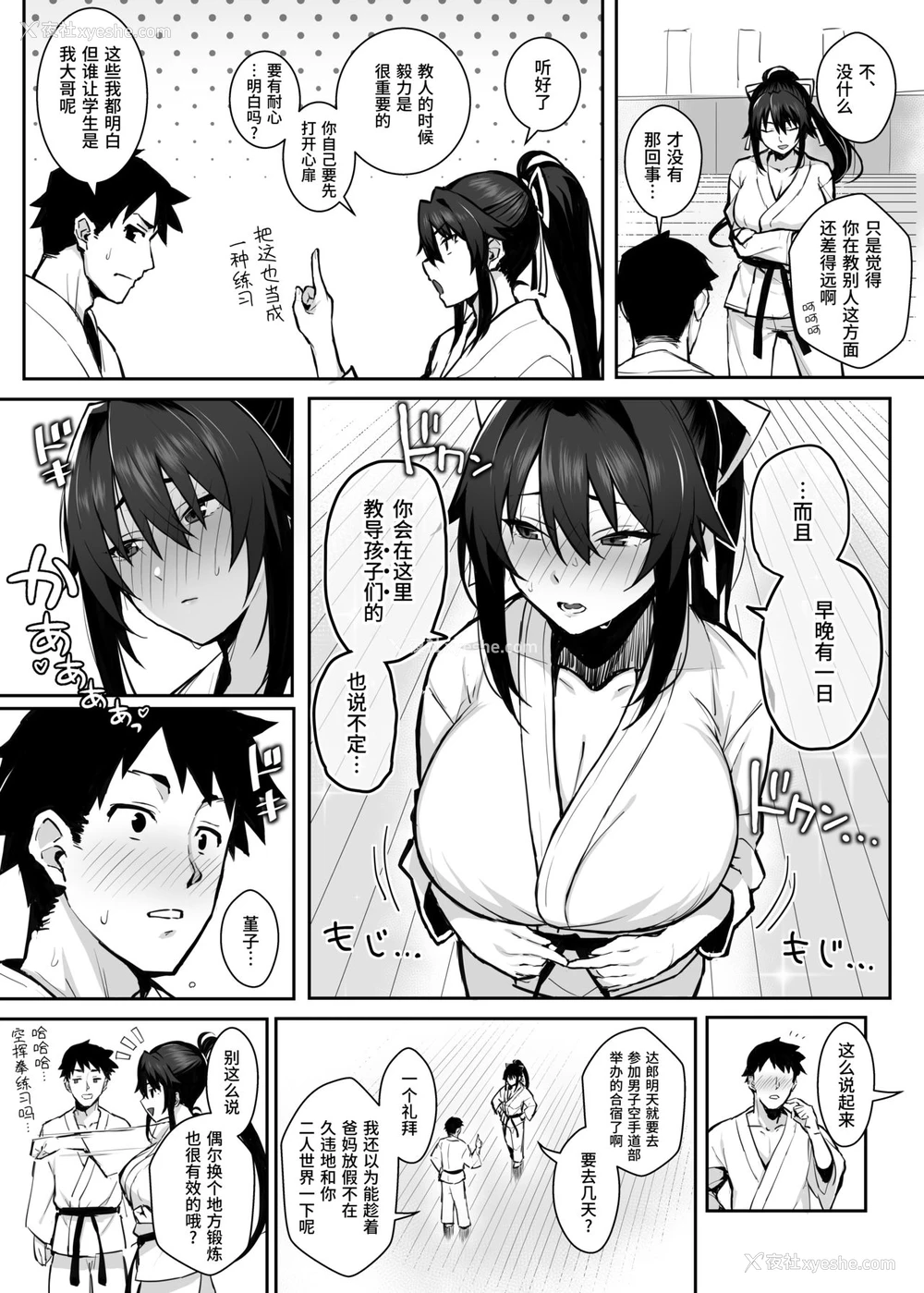 9P - 被大哥吃干抹净的我的女友