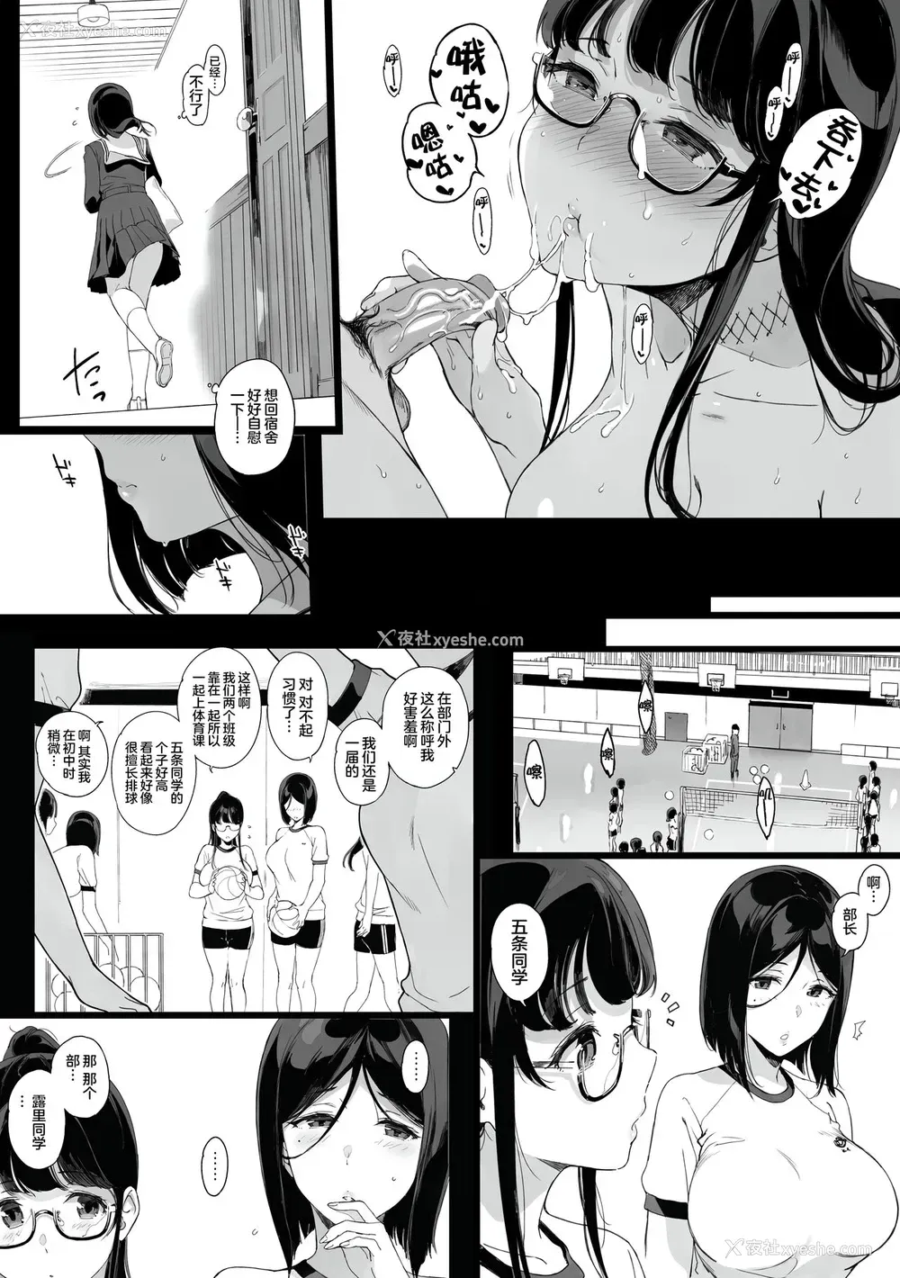 11P - 先辈が仆にシてるコト2