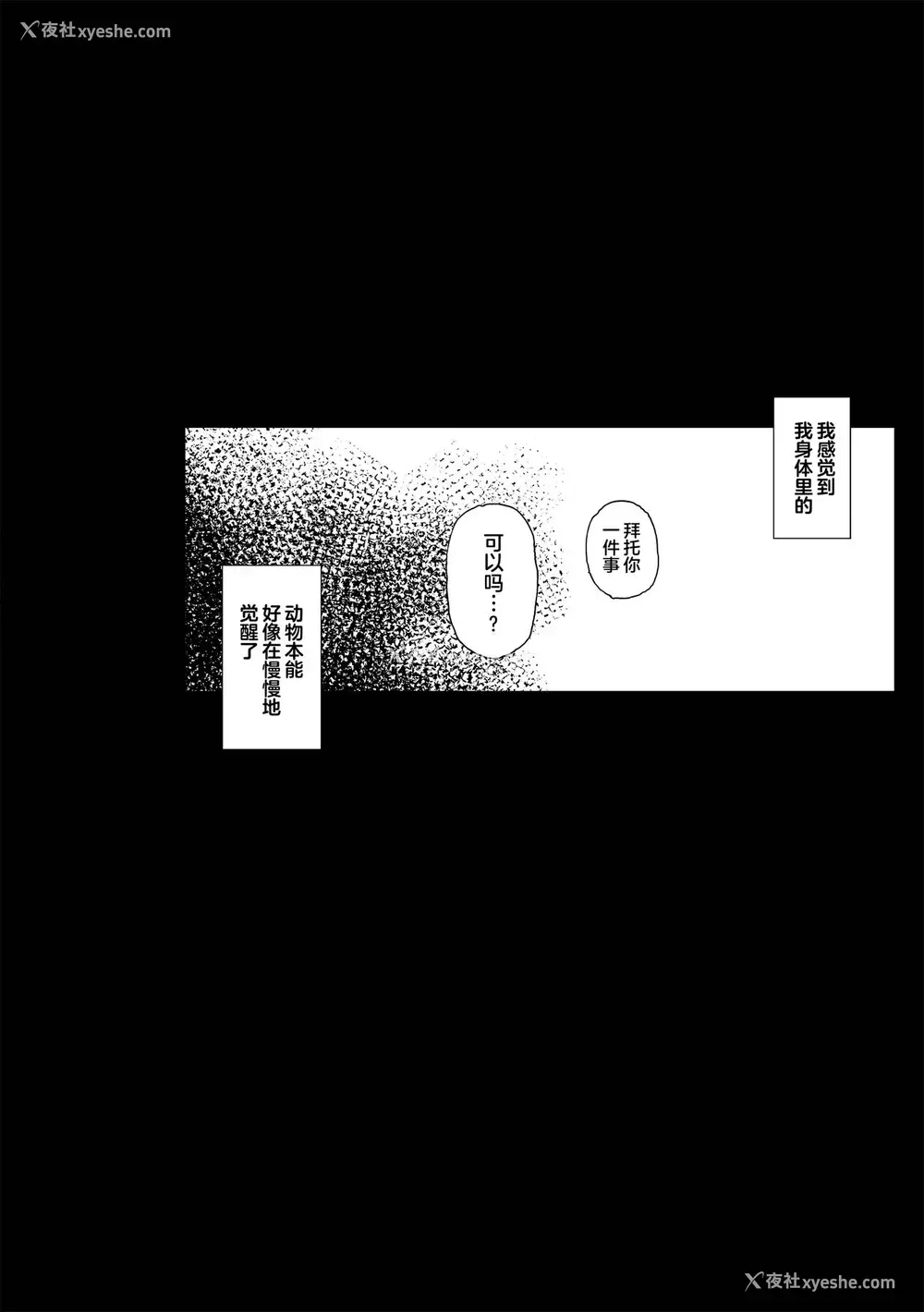 31P - 先辈が仆にシてるコト2