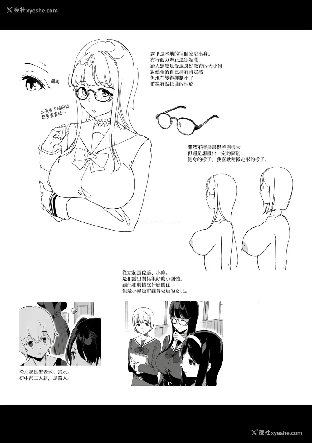 33P - 先辈が仆にシてるコト2