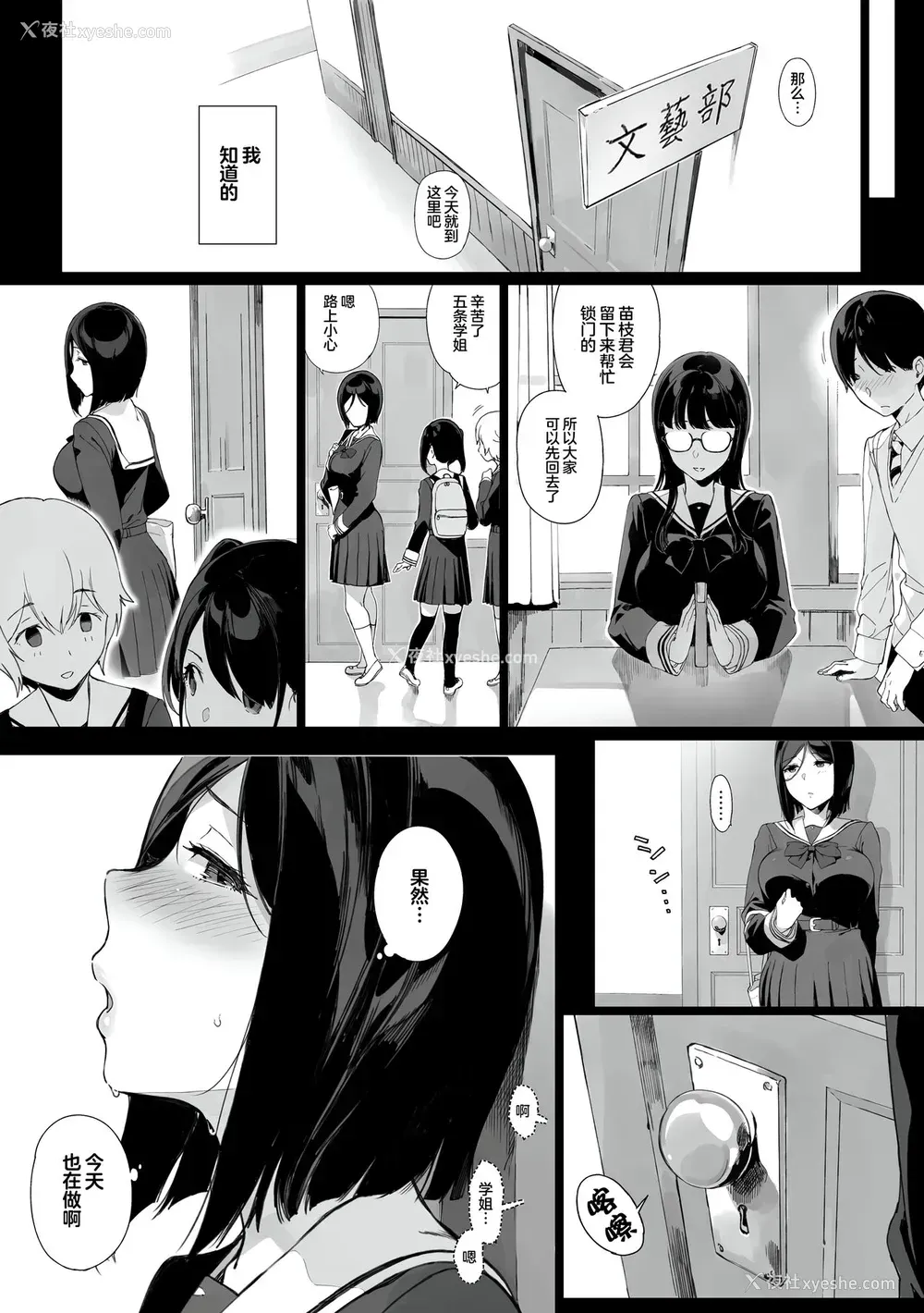 3P - 先辈が仆にシてるコト2
