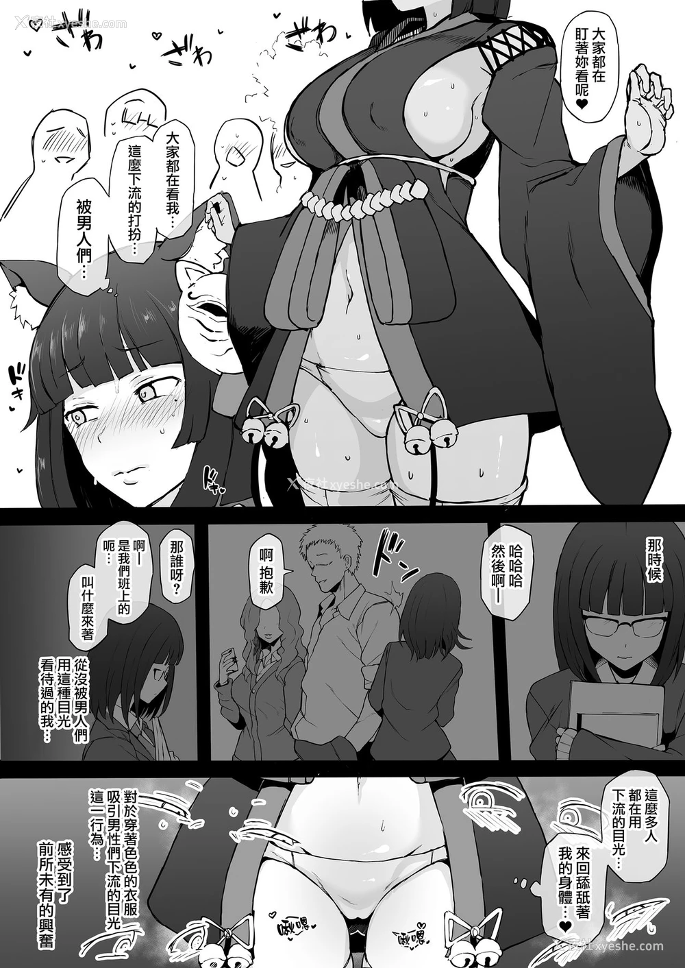 12P - コスプレイヤー彼女NTR漫画