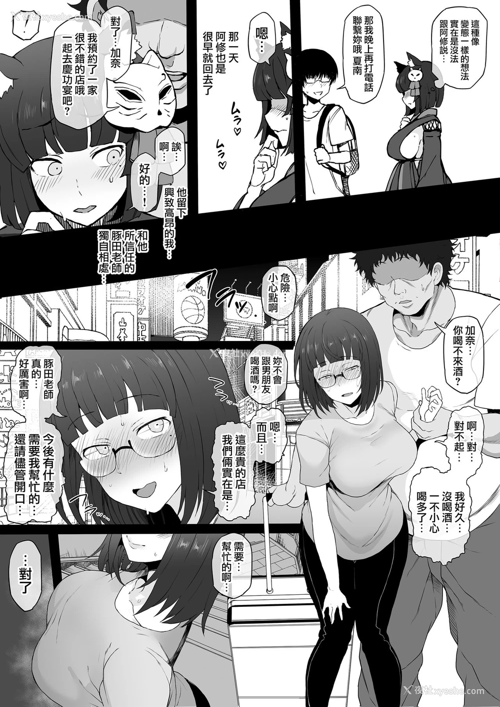 13P - コスプレイヤー彼女NTR漫画