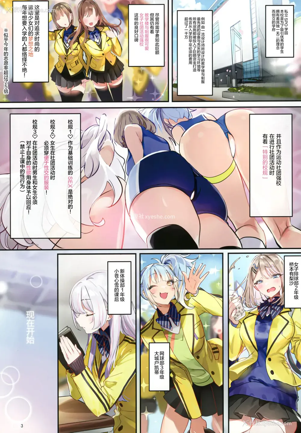 4P - (C99) [合众国ネタメコル (ねこめたる)] スポハメ3 [中国翻訳]