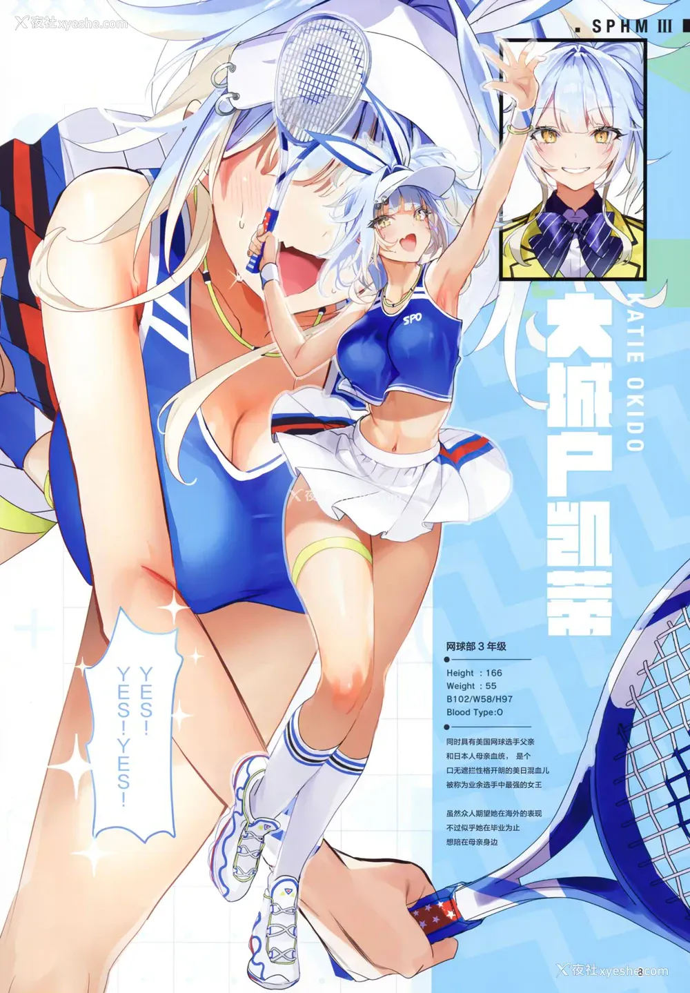 9P - (C99) [合众国ネタメコル (ねこめたる)] スポハメ3 [中国翻訳]