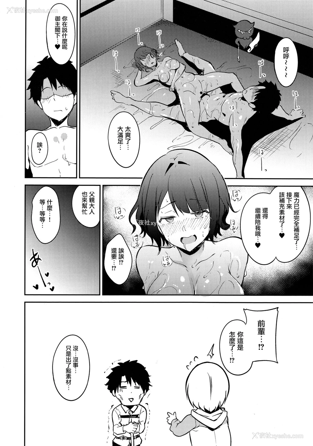 24P - 神絵师ぬらぬら