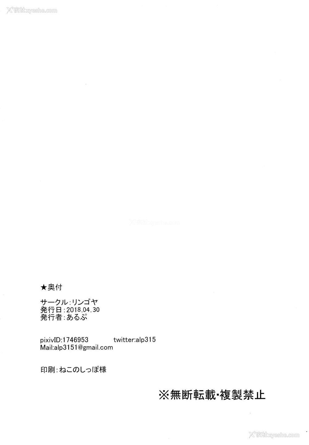 26P - 神絵师ぬらぬら