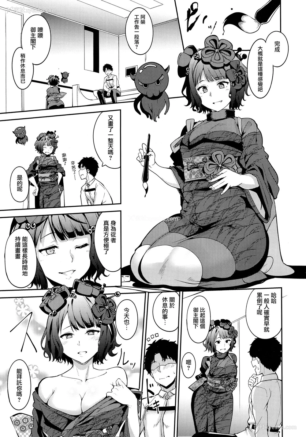 5P - 神絵师ぬらぬら
