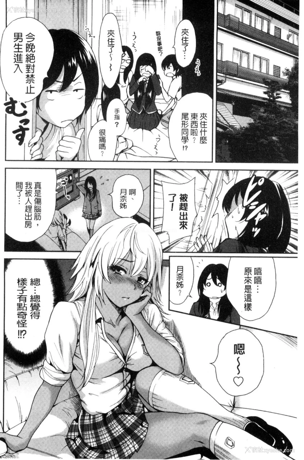 122P - 俺得修学旅行