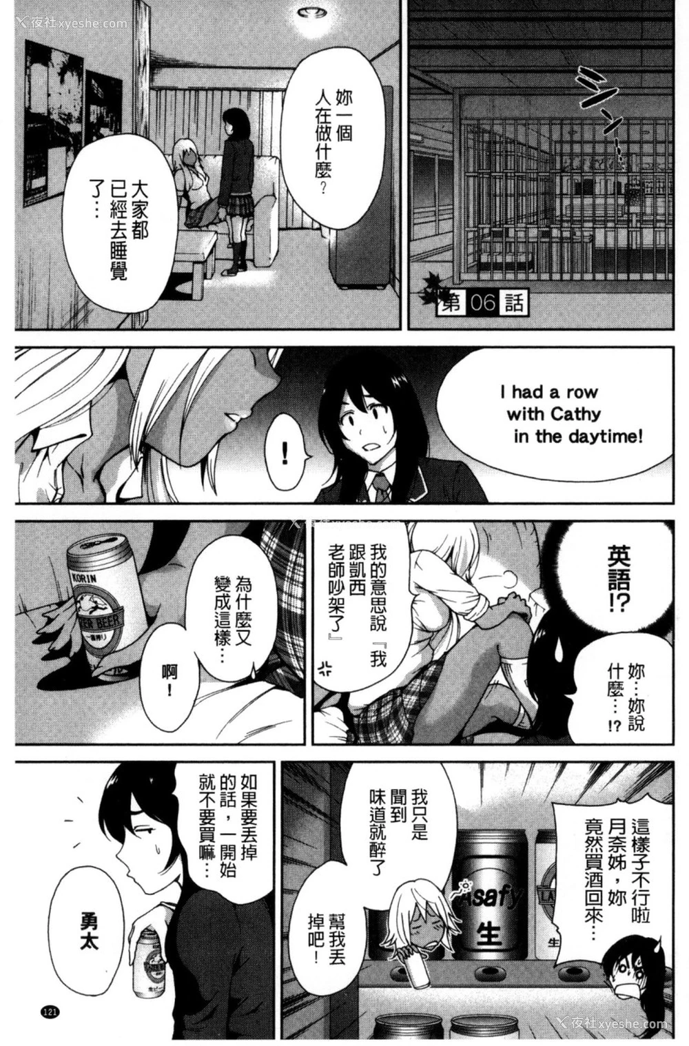 123P - 俺得修学旅行