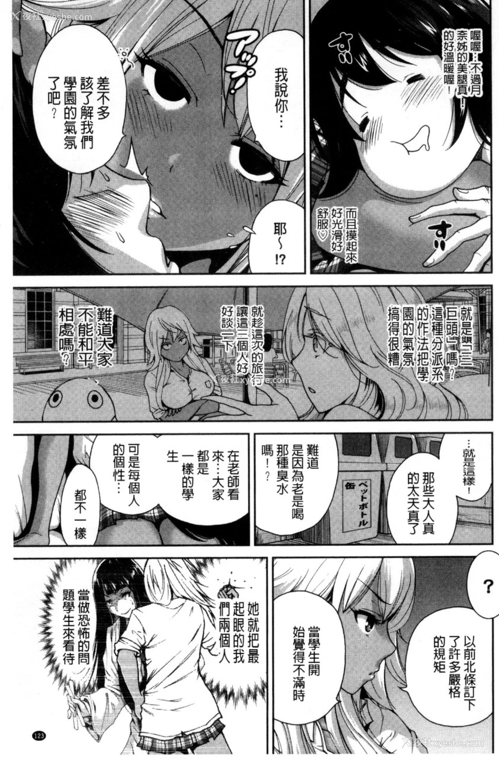 125P - 俺得修学旅行