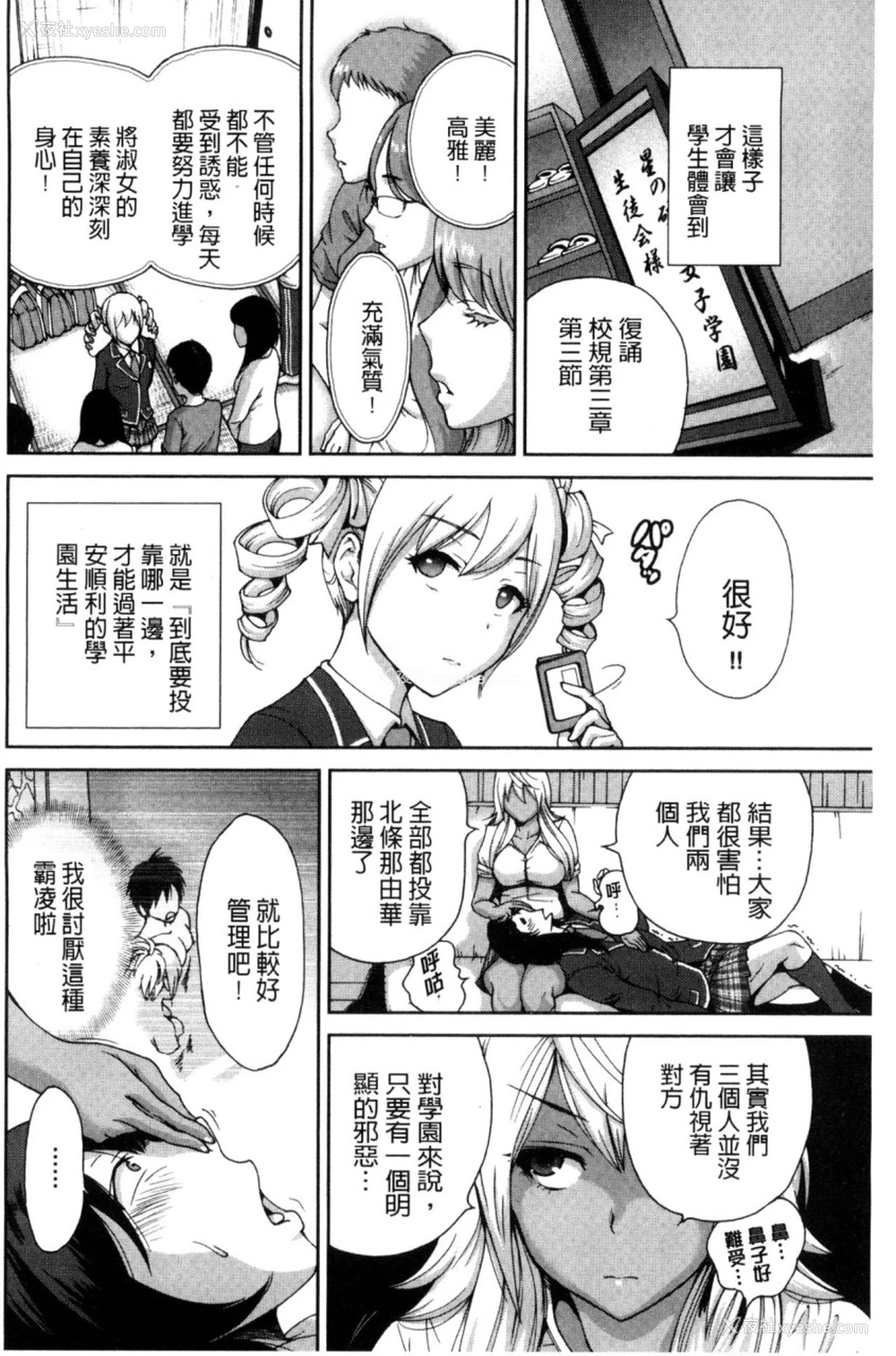 126P - 俺得修学旅行