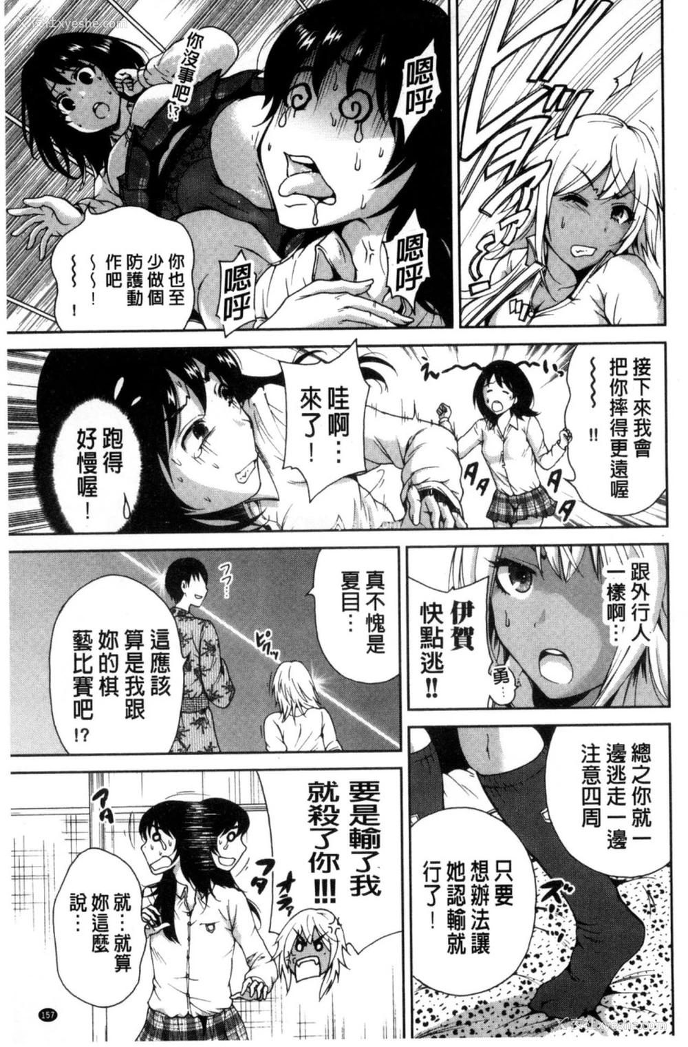 159P - 俺得修学旅行