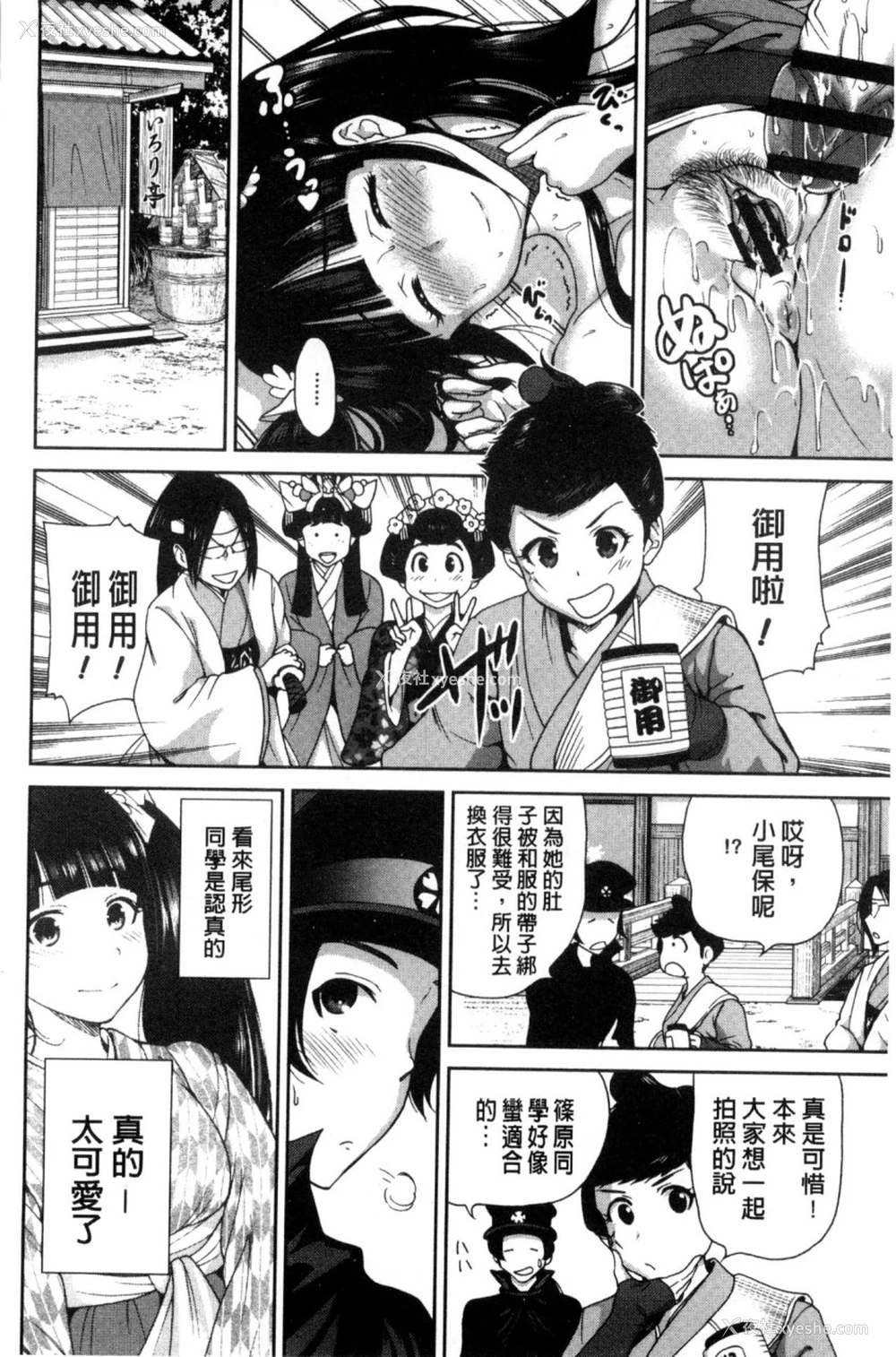 216P - 俺得修学旅行