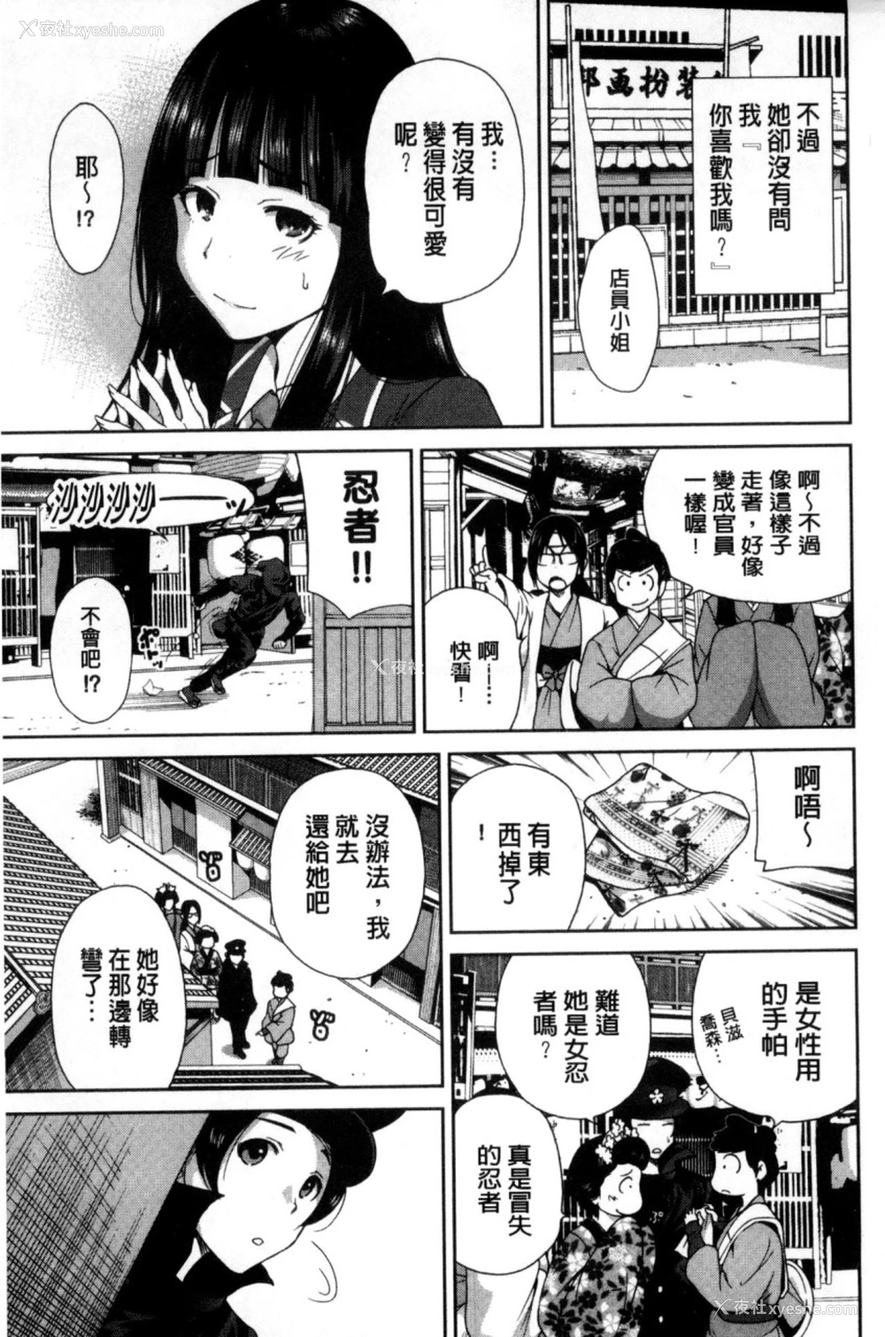 217P - 俺得修学旅行