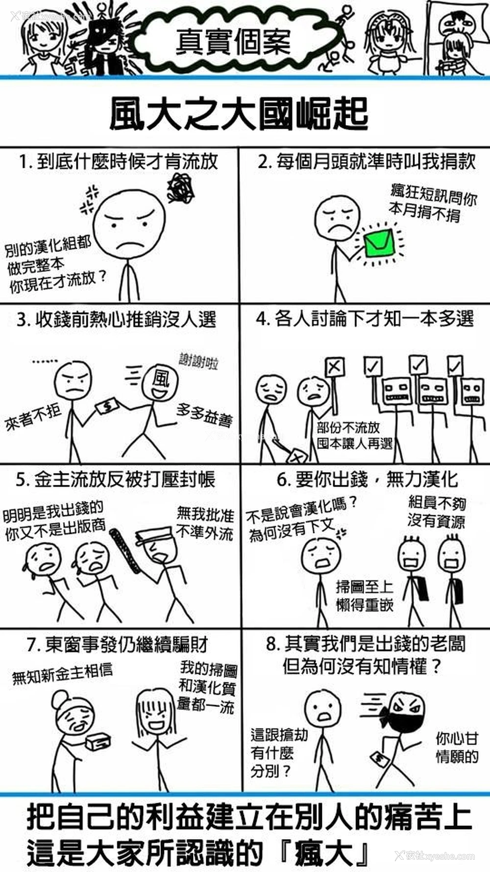 220P - 俺得修学旅行