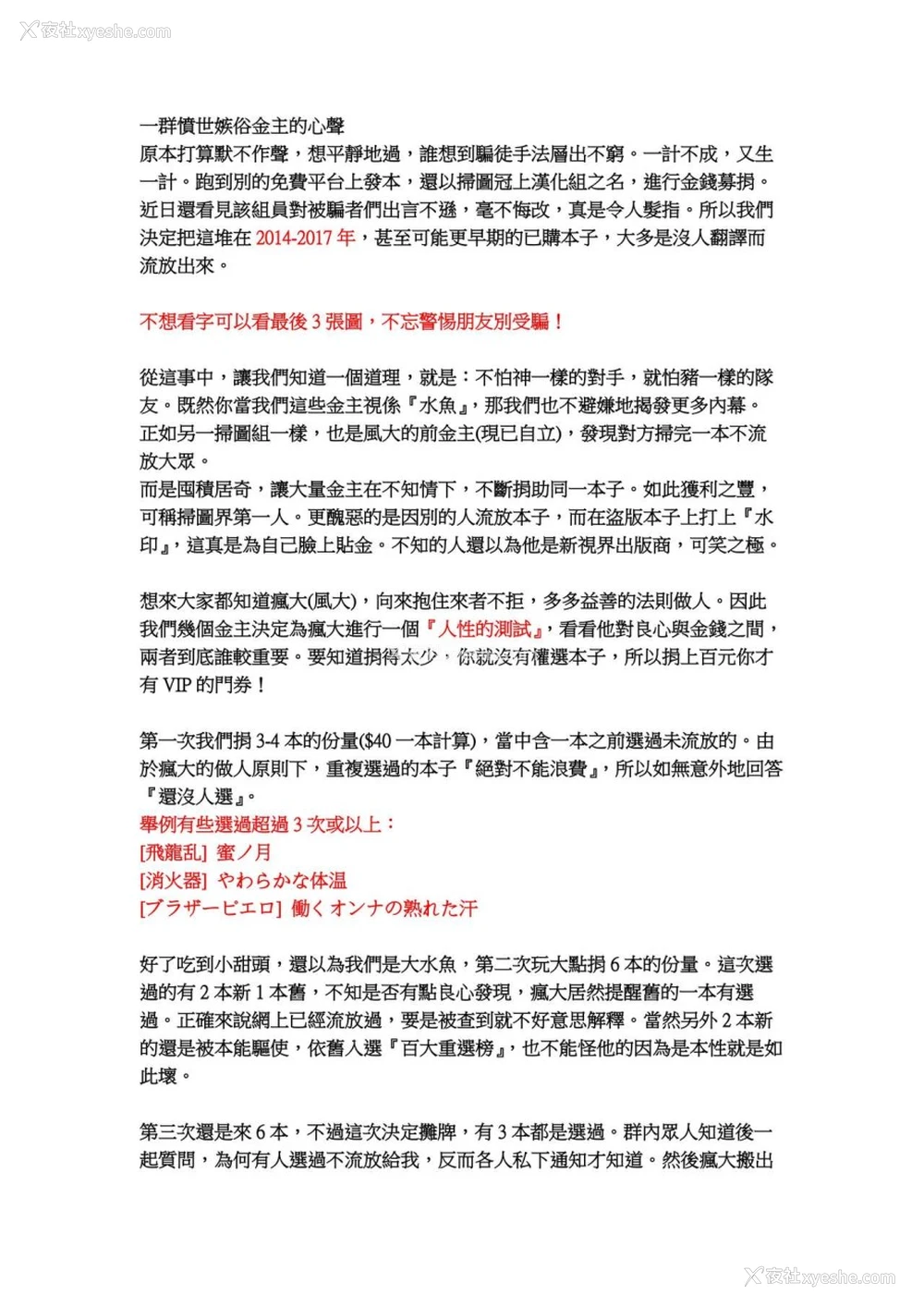 221P - 俺得修学旅行