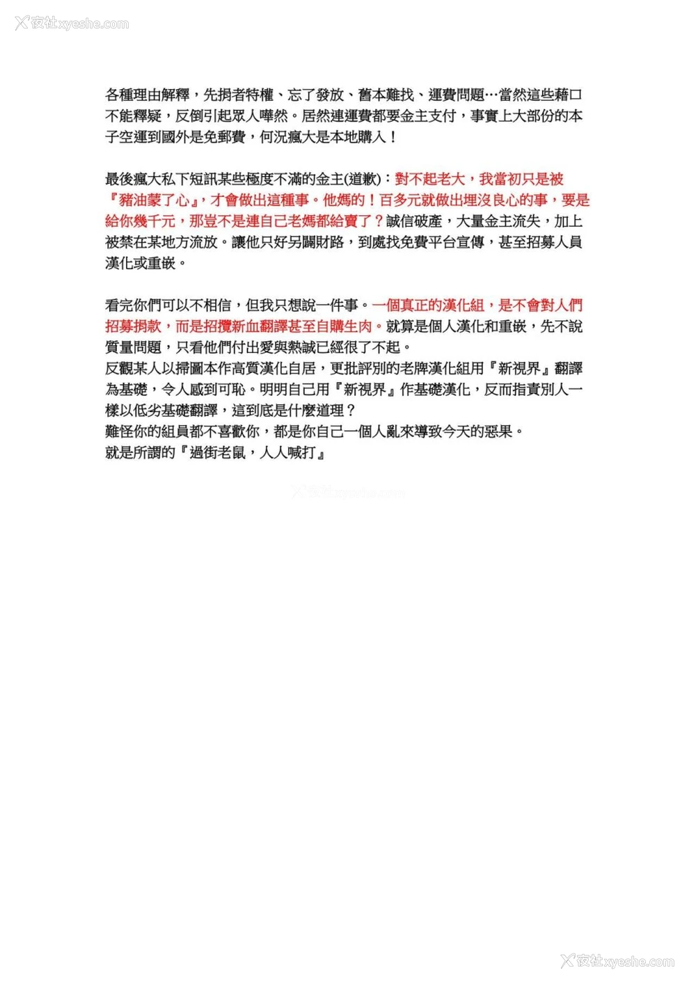 222P - 俺得修学旅行
