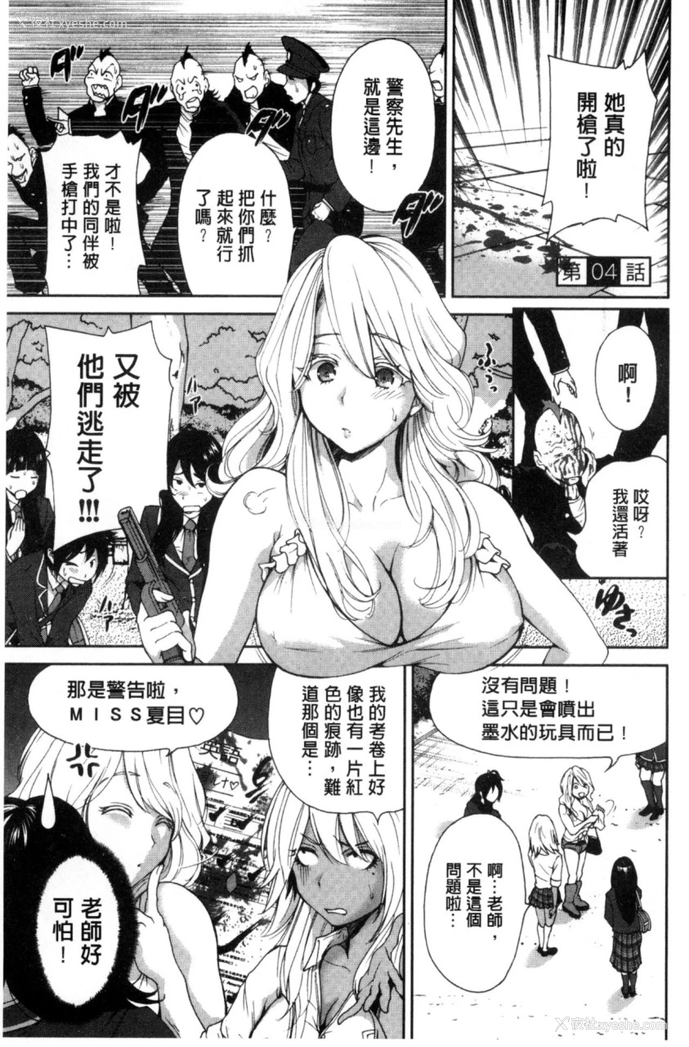 75P - 俺得修学旅行