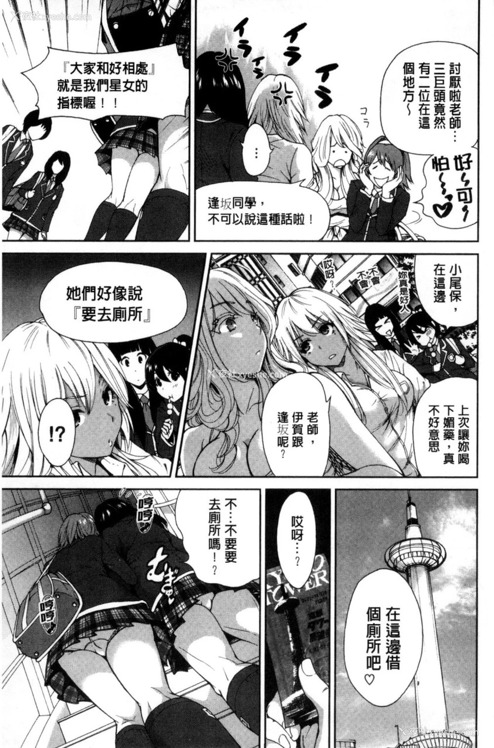 77P - 俺得修学旅行