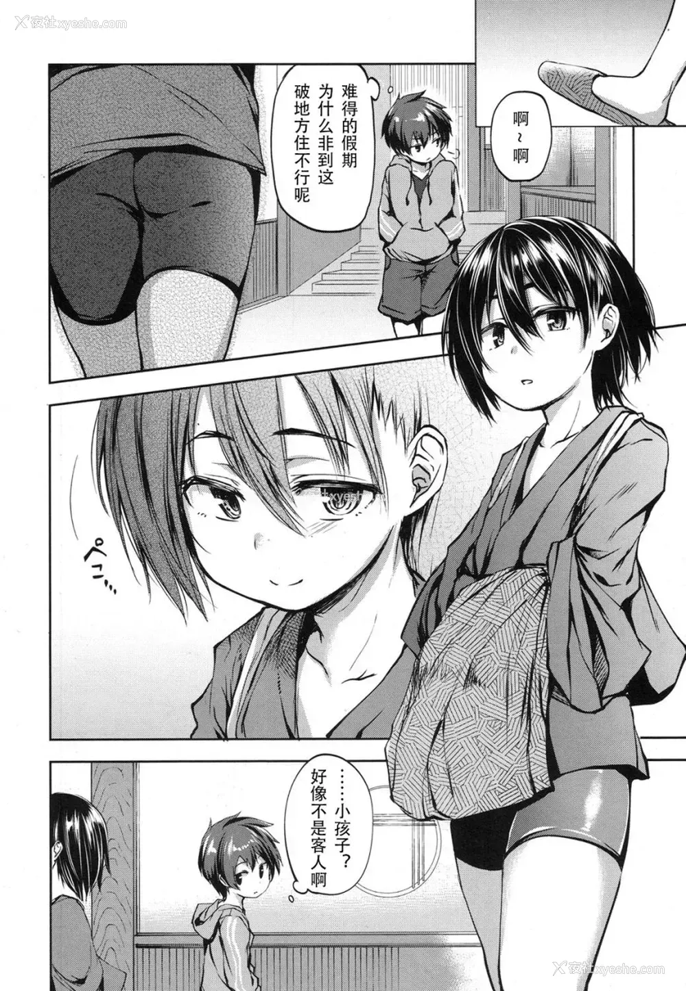 2P - 仔虎とおおかみ (好色少年 Vol.07)